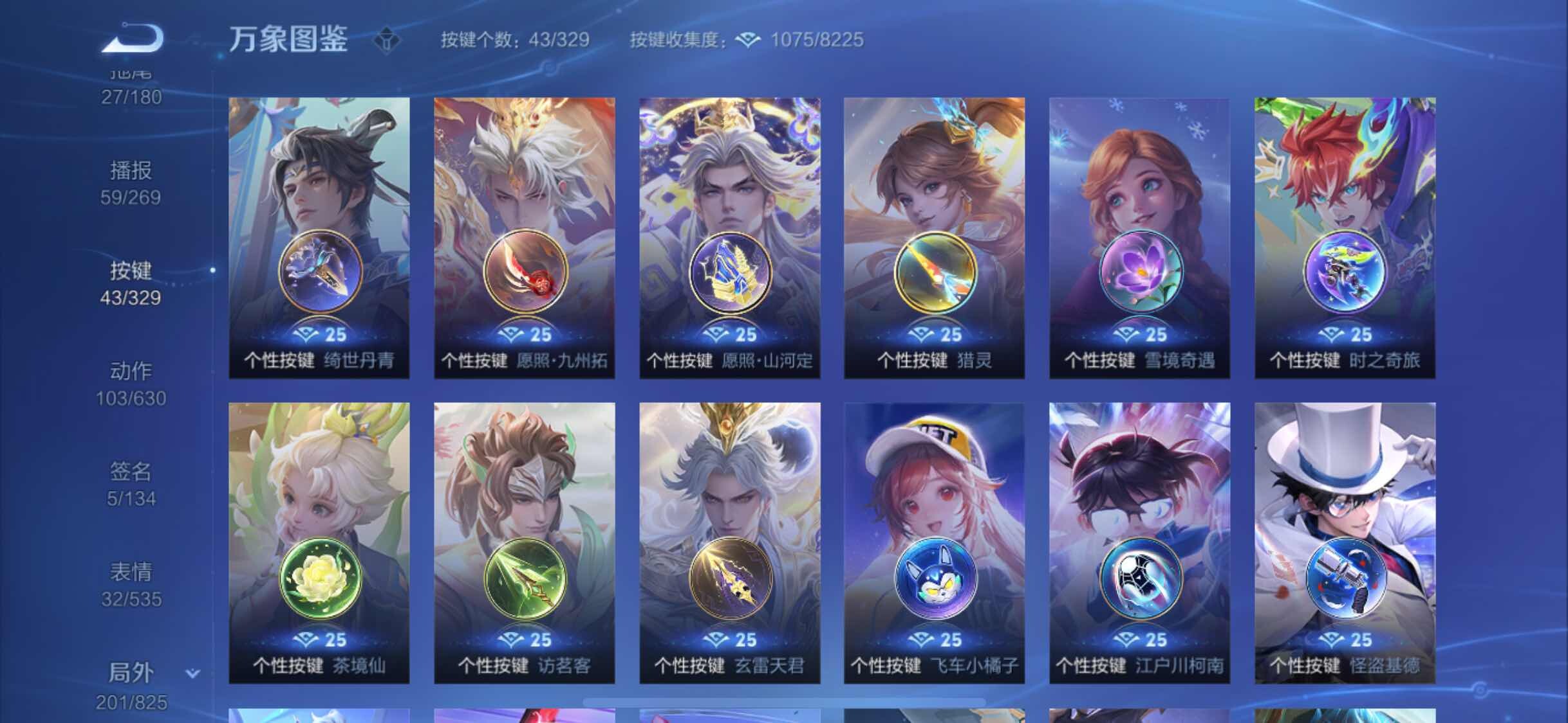 WZYXS3202391王者荣耀账号详情图23 WZYXS3202391王者荣耀账号详情图23