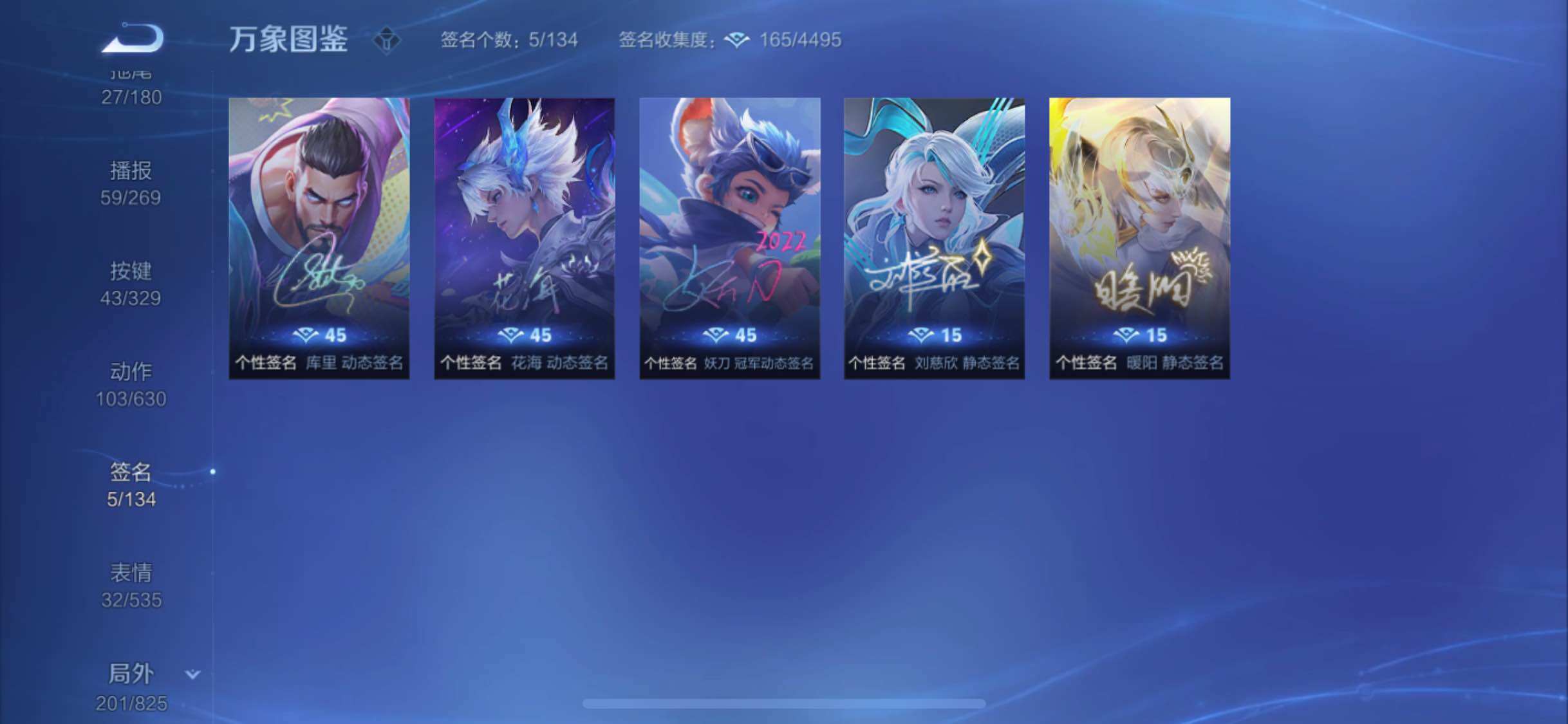 WZYXS3202391王者荣耀账号详情图24 WZYXS3202391王者荣耀账号详情图24