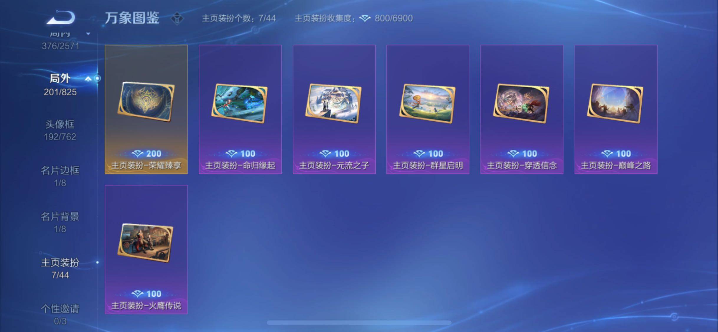 WZYXS3202391王者荣耀账号详情图25 WZYXS3202391王者荣耀账号详情图25