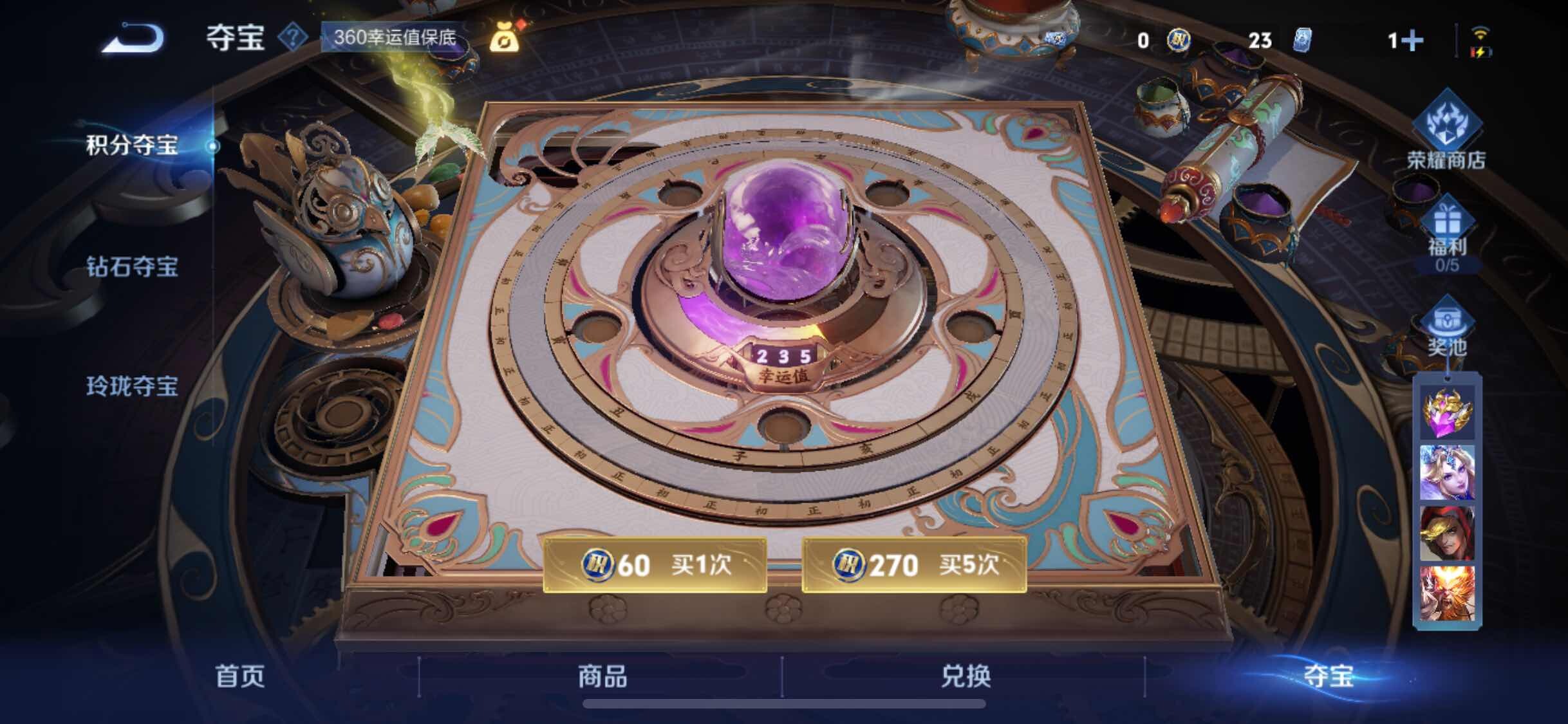 WZYXS3202391王者荣耀账号详情图26 WZYXS3202391王者荣耀账号详情图26