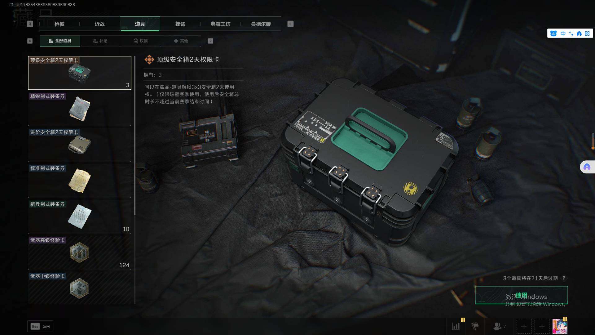 SJZEY39779三角洲行动账号详情图15 SJZEY39779三角洲行动账号详情图15