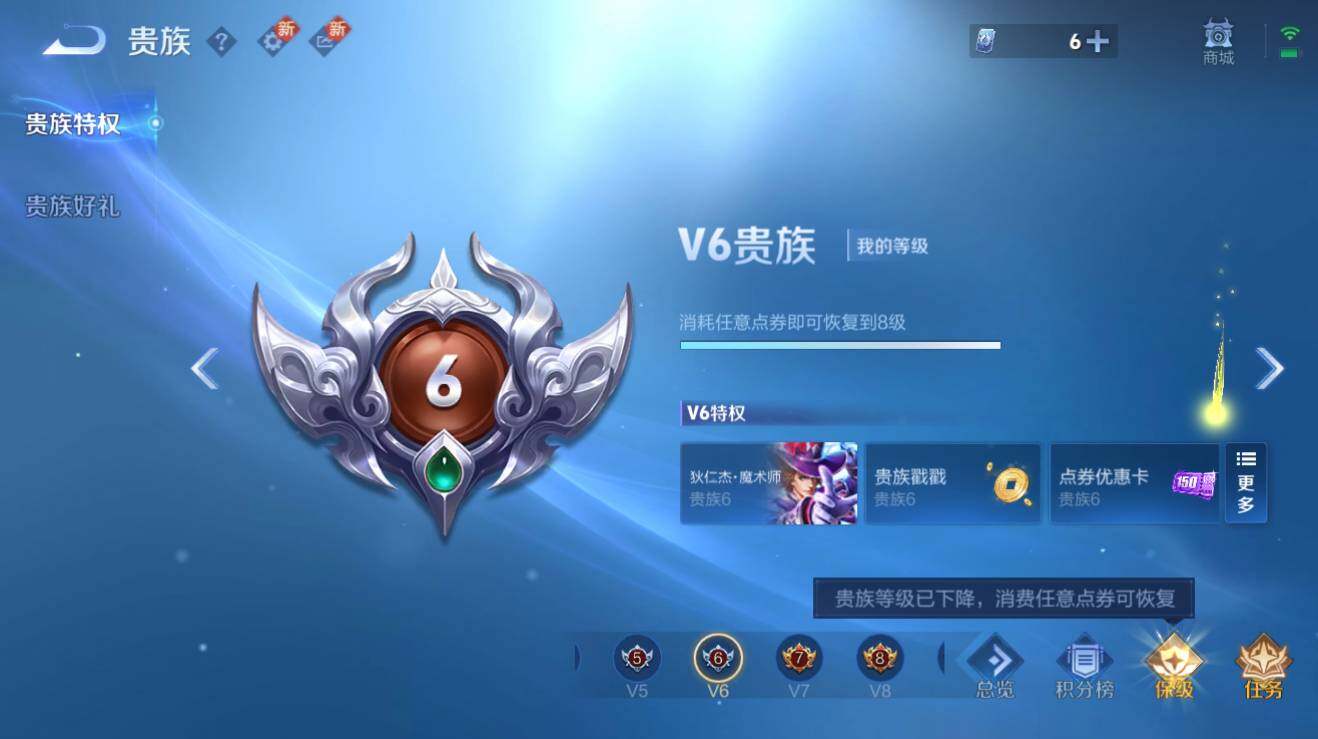WZQM3260527王者荣耀账号详情图3