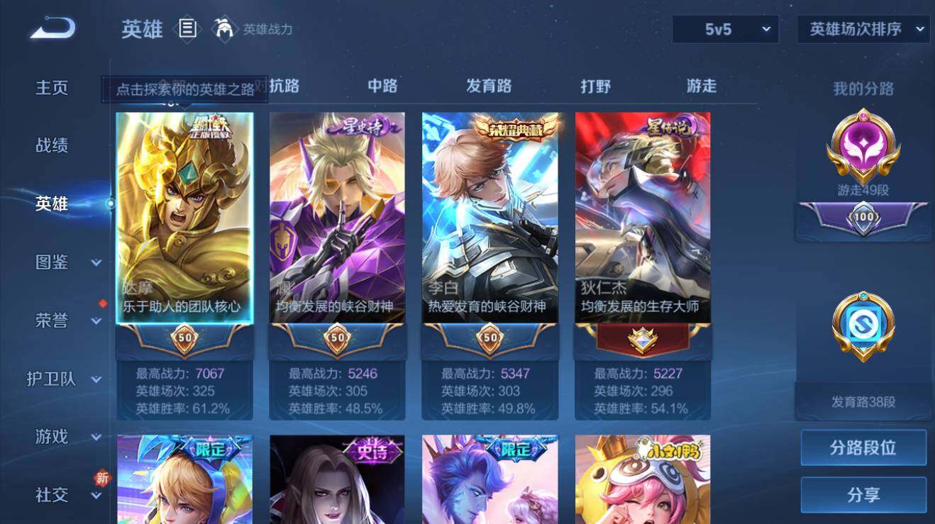 WZQM3260527王者荣耀账号详情图4