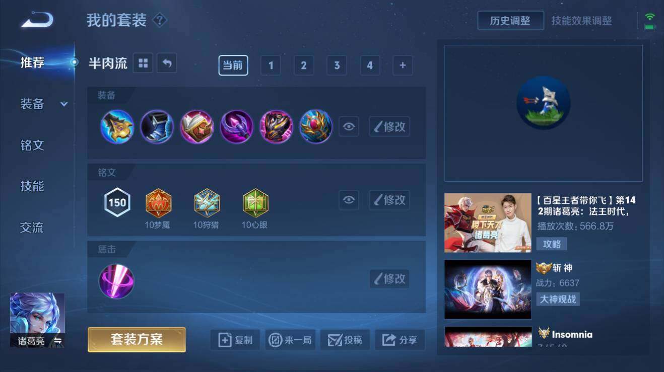 WZQM3260527王者荣耀账号详情图7