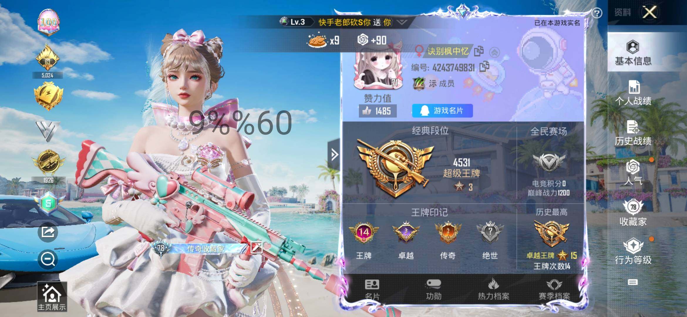 HPYXS3284640和平精英账号详情图2 HPYXS3284640和平精英账号详情图2