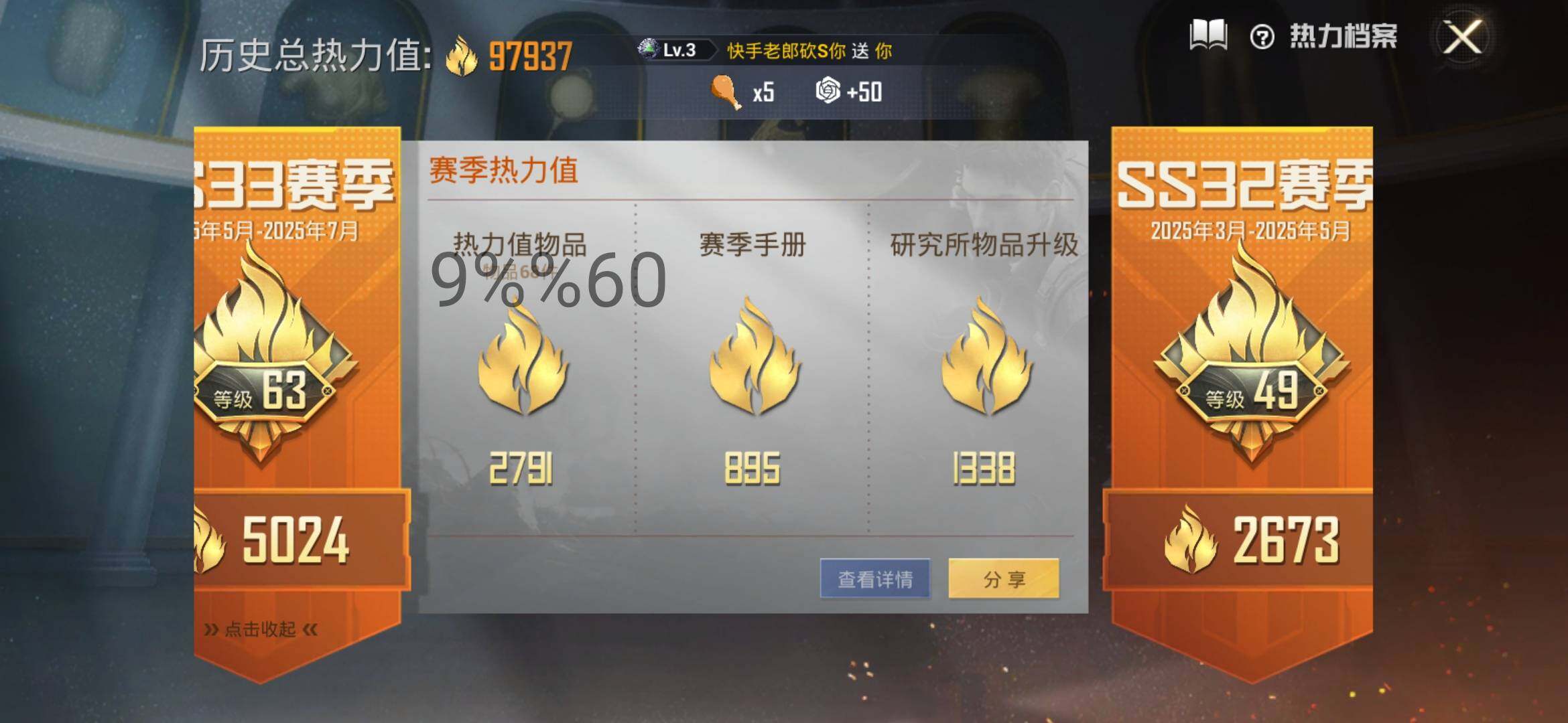 HPYXS3284640和平精英账号详情图3 HPYXS3284640和平精英账号详情图3