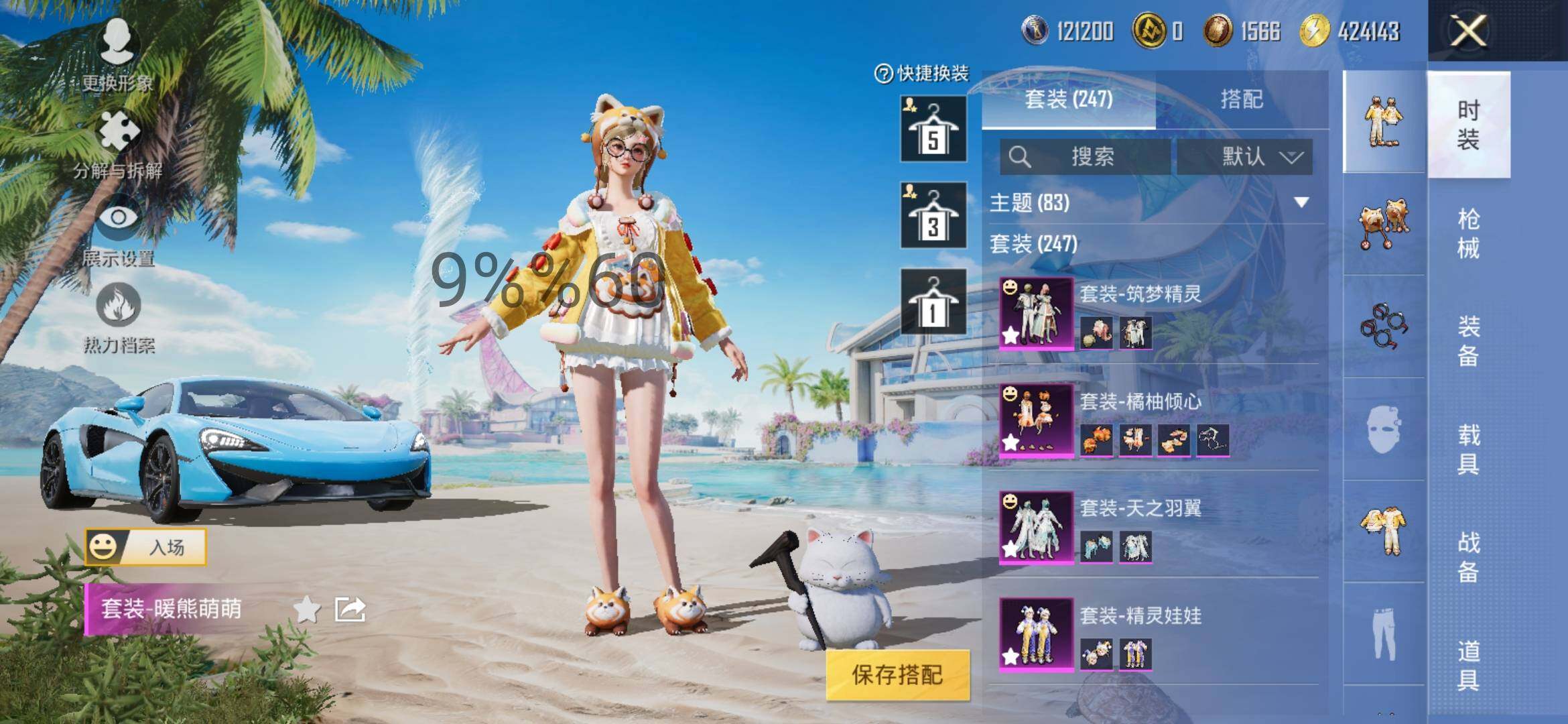 HPYXS3284640和平精英账号详情图8 HPYXS3284640和平精英账号详情图8