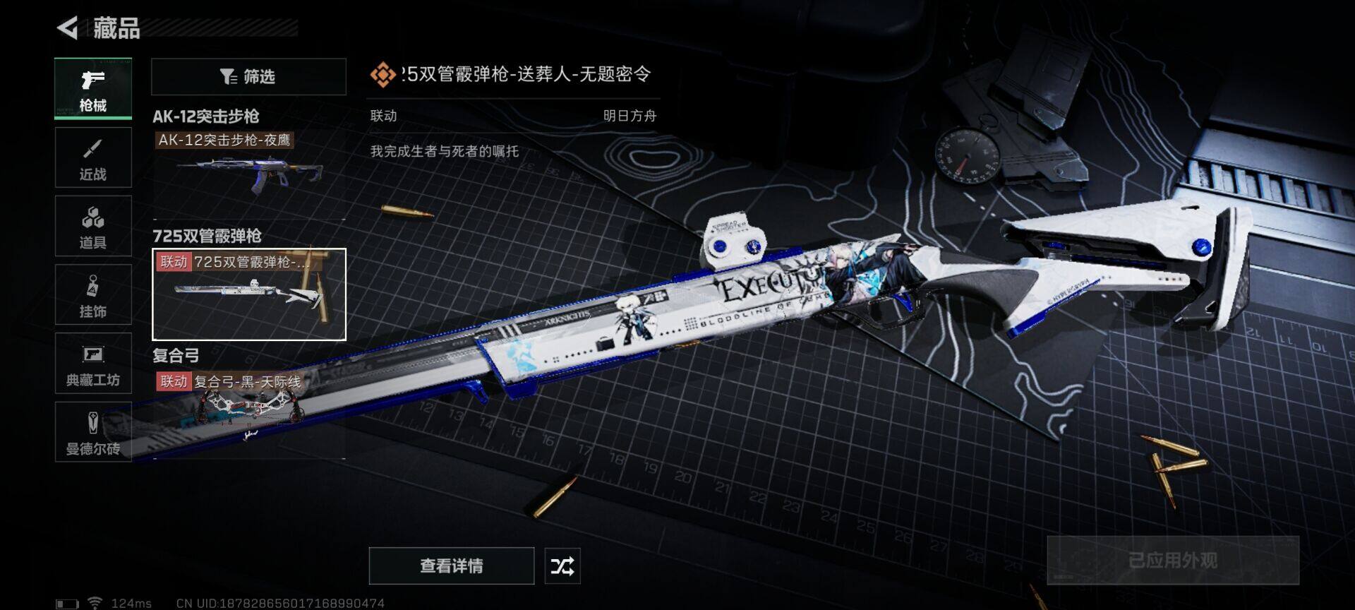 三角洲行动账号QQ【SJZX405】总资产(M)：9.5M/哈夫币(K)：367K/哈夫币(K)：367K/烽火地带等级：60_段位：黑鹰/高级安全箱6(2x3)/近战-黑鹰/725双管霰弹枪-送葬人-无题密令/复合