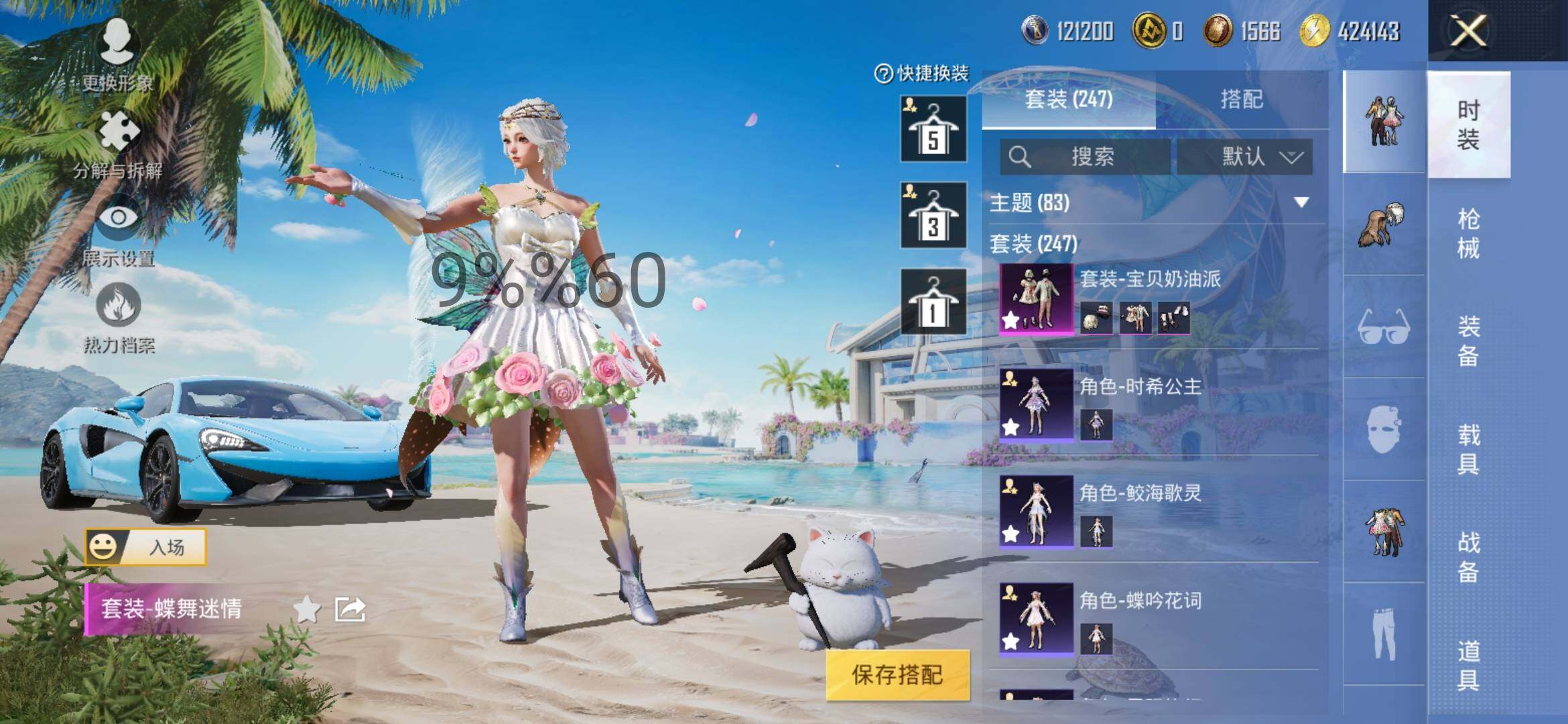 HPYXS3284640和平精英账号详情图10 HPYXS3284640和平精英账号详情图10