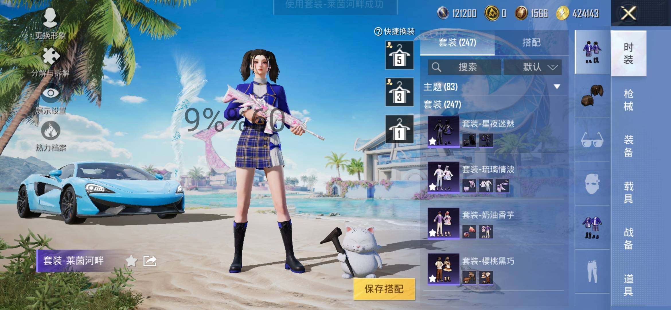 HPYXS3284640和平精英账号详情图12 HPYXS3284640和平精英账号详情图12