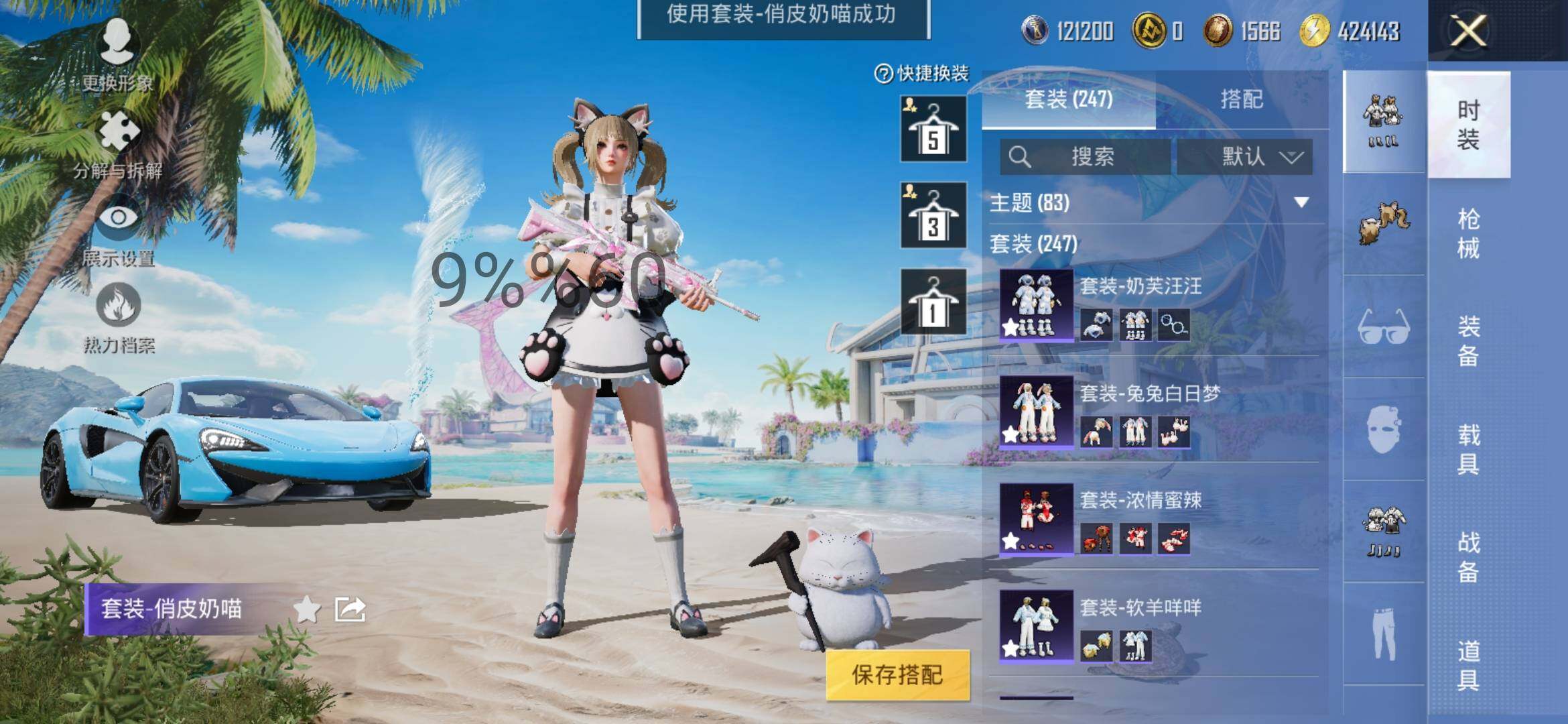 HPYXS3284640和平精英账号详情图13 HPYXS3284640和平精英账号详情图13