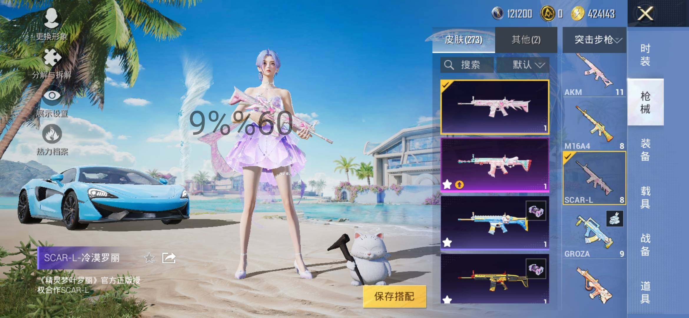 HPYXS3284640和平精英账号详情图17 HPYXS3284640和平精英账号详情图17