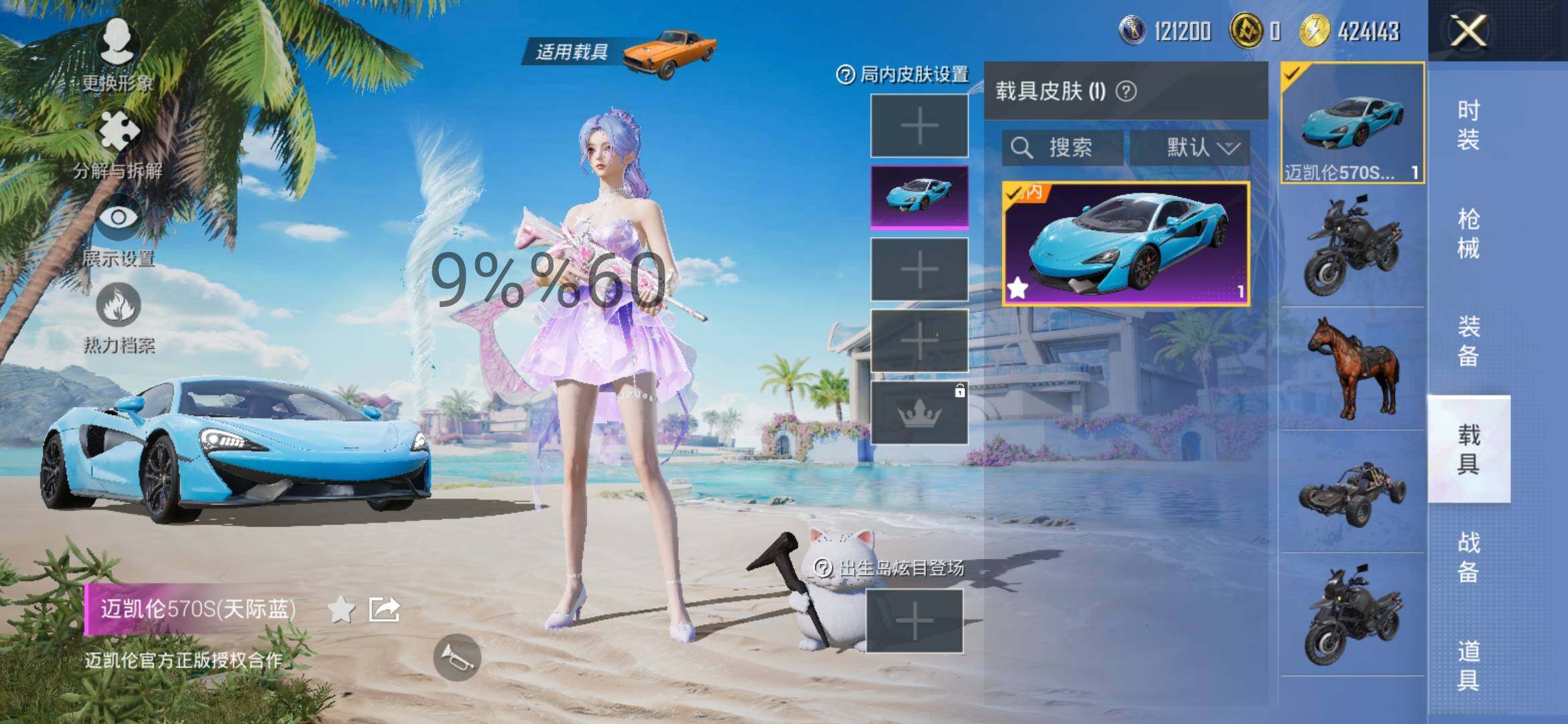 HPYXS3284640和平精英账号详情图19 HPYXS3284640和平精英账号详情图19