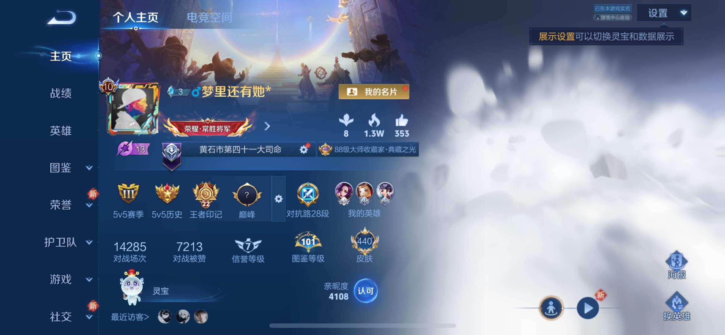 WZYXS3202455王者荣耀账号详情图2 WZYXS3202455王者荣耀账号详情图2