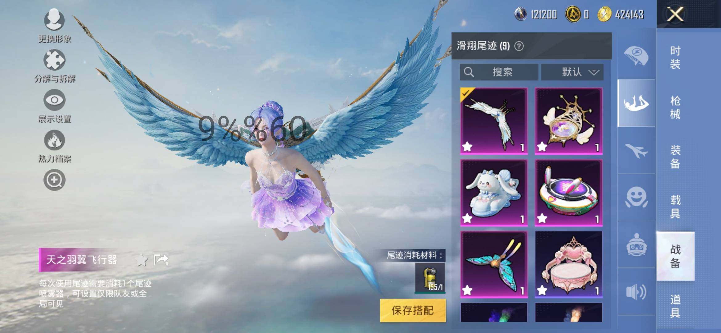 HPYXS3284640和平精英账号详情图21 HPYXS3284640和平精英账号详情图21