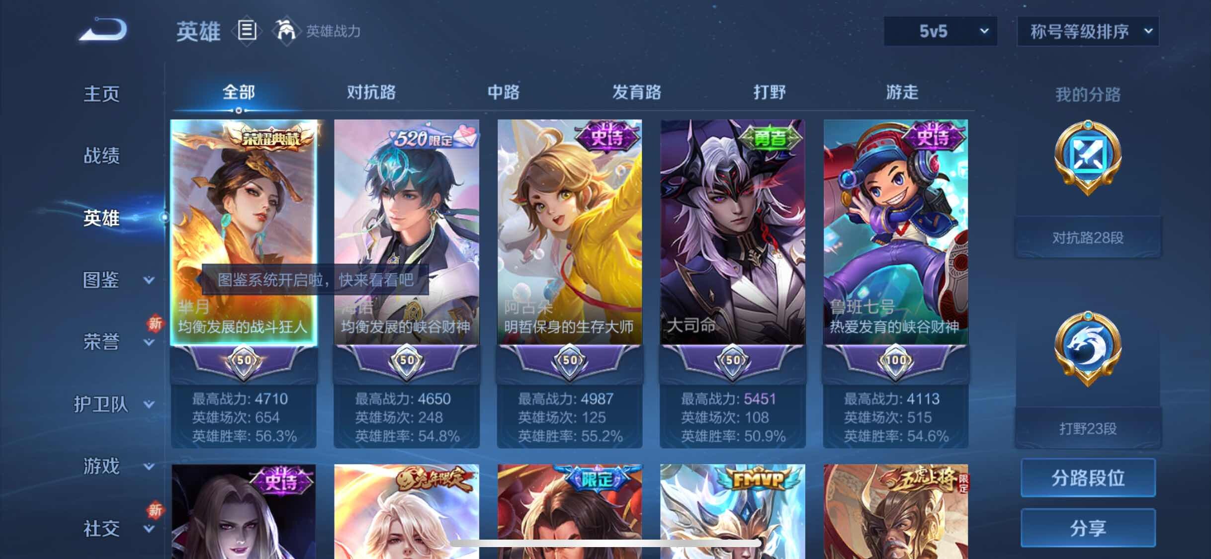 WZYXS3202455王者荣耀账号详情图3 WZYXS3202455王者荣耀账号详情图3