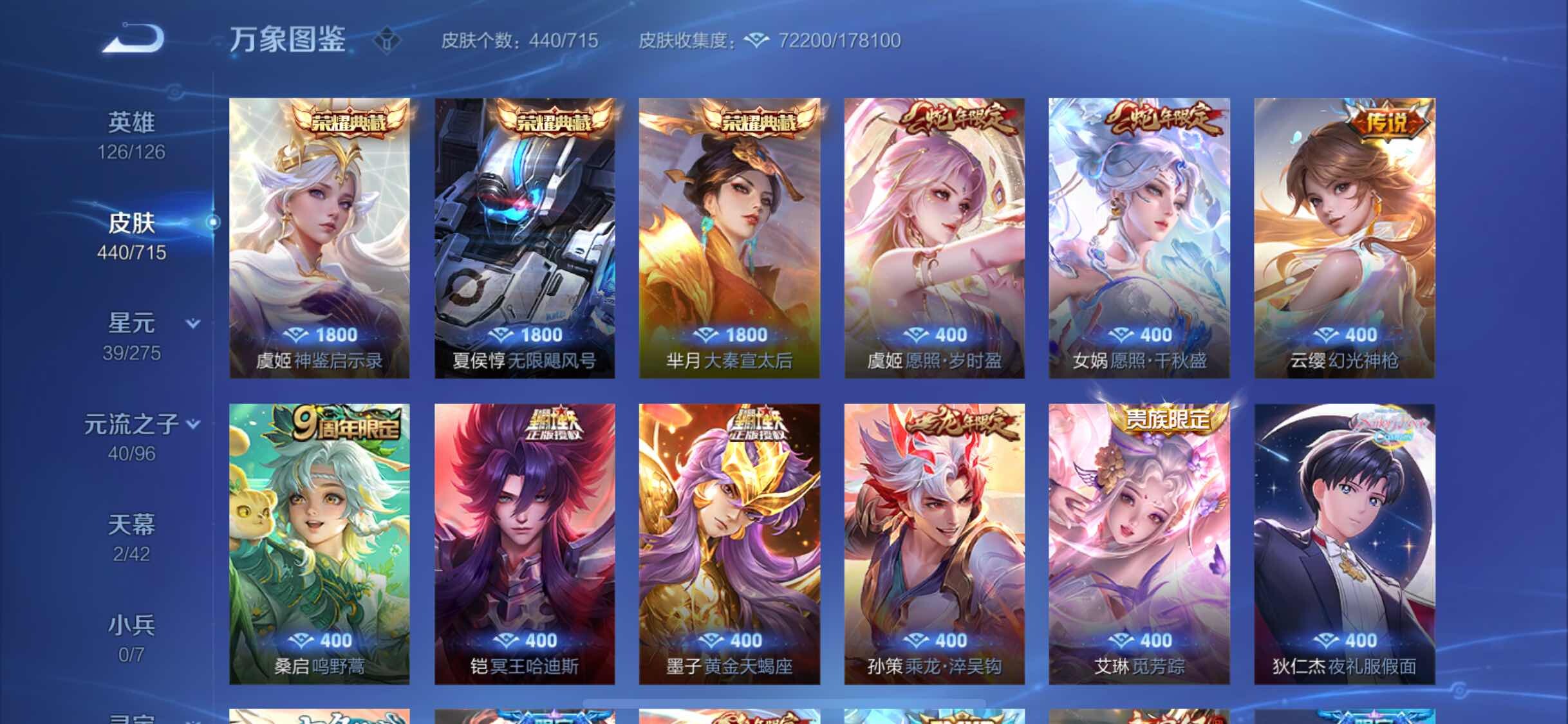 WZYXS3202455王者荣耀账号详情图6 WZYXS3202455王者荣耀账号详情图6