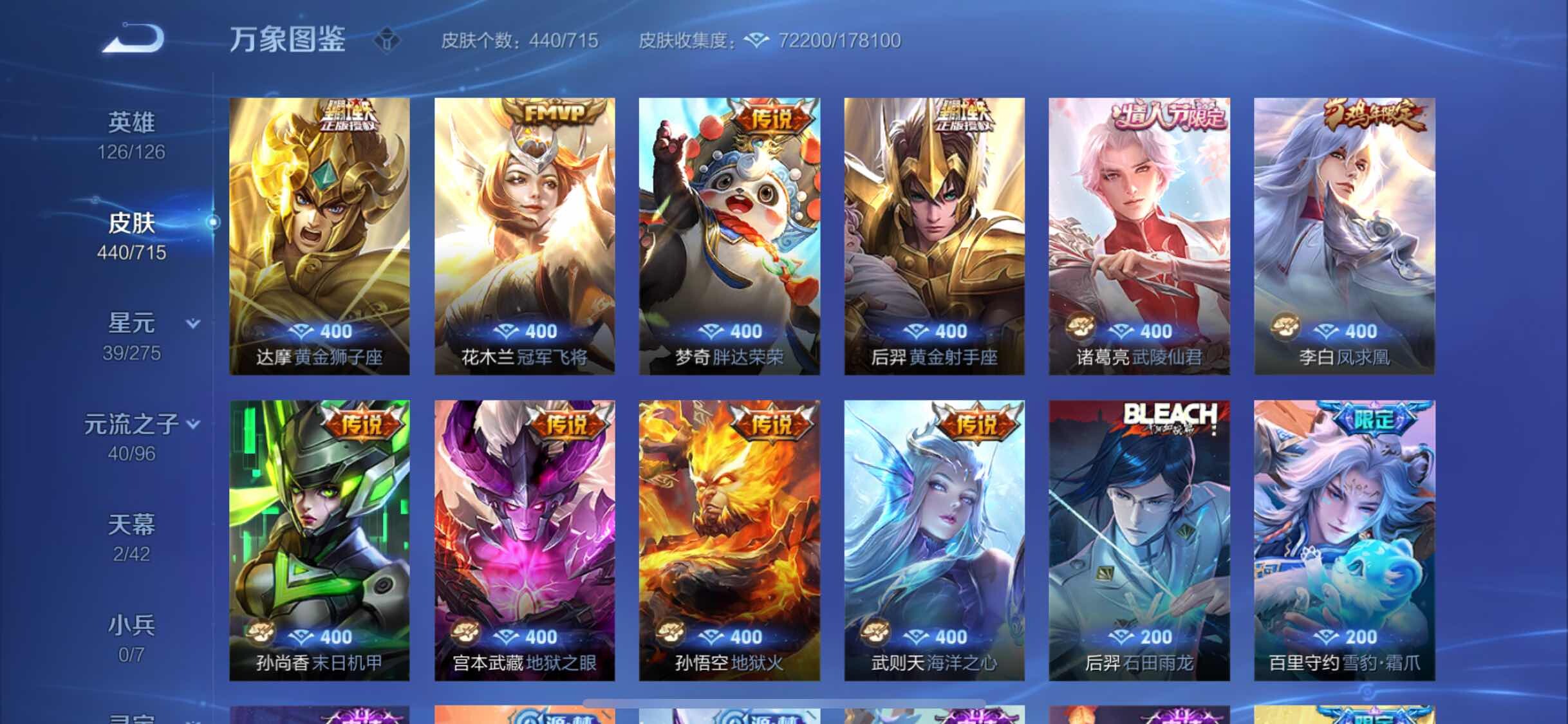 WZYXS3202455王者荣耀账号详情图9 WZYXS3202455王者荣耀账号详情图9