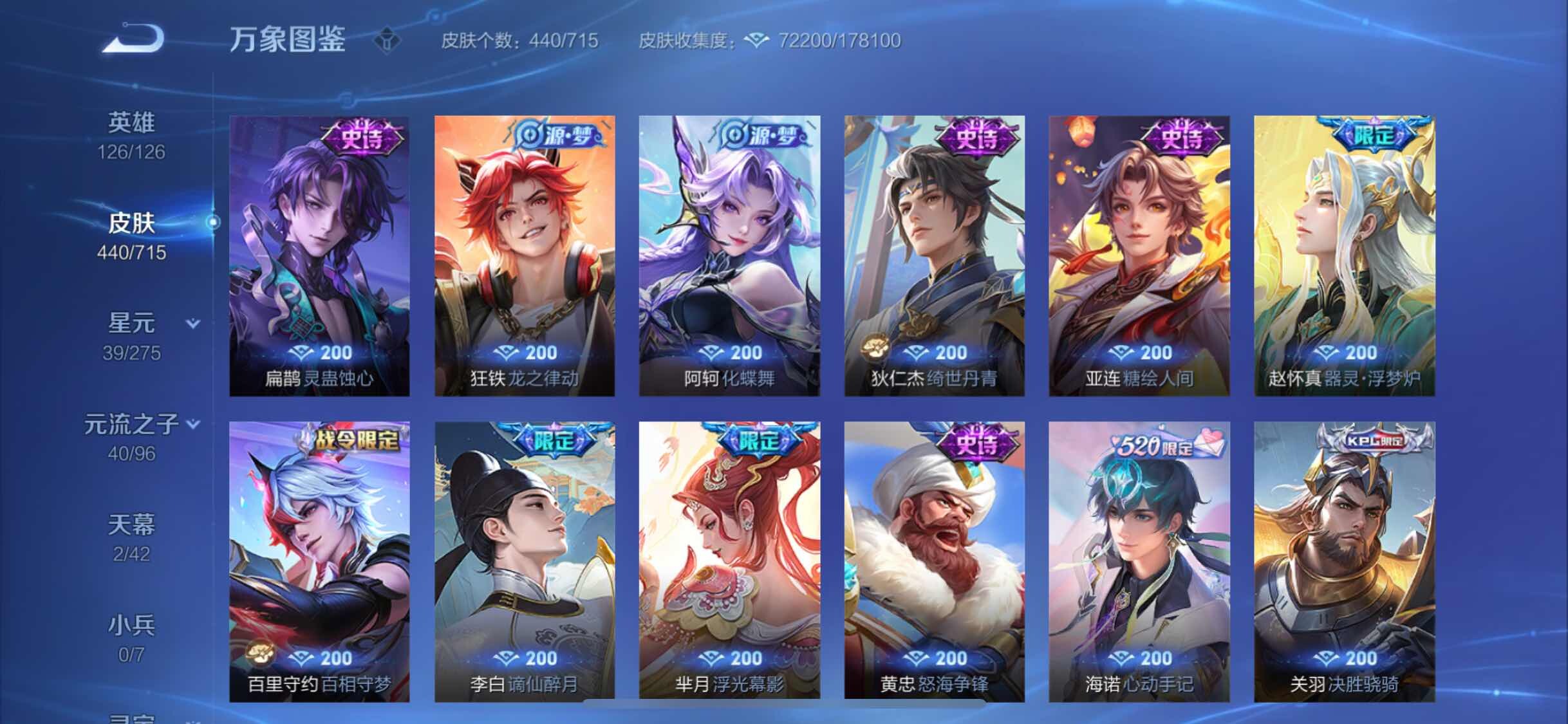 WZYXS3202455王者荣耀账号详情图10 WZYXS3202455王者荣耀账号详情图10