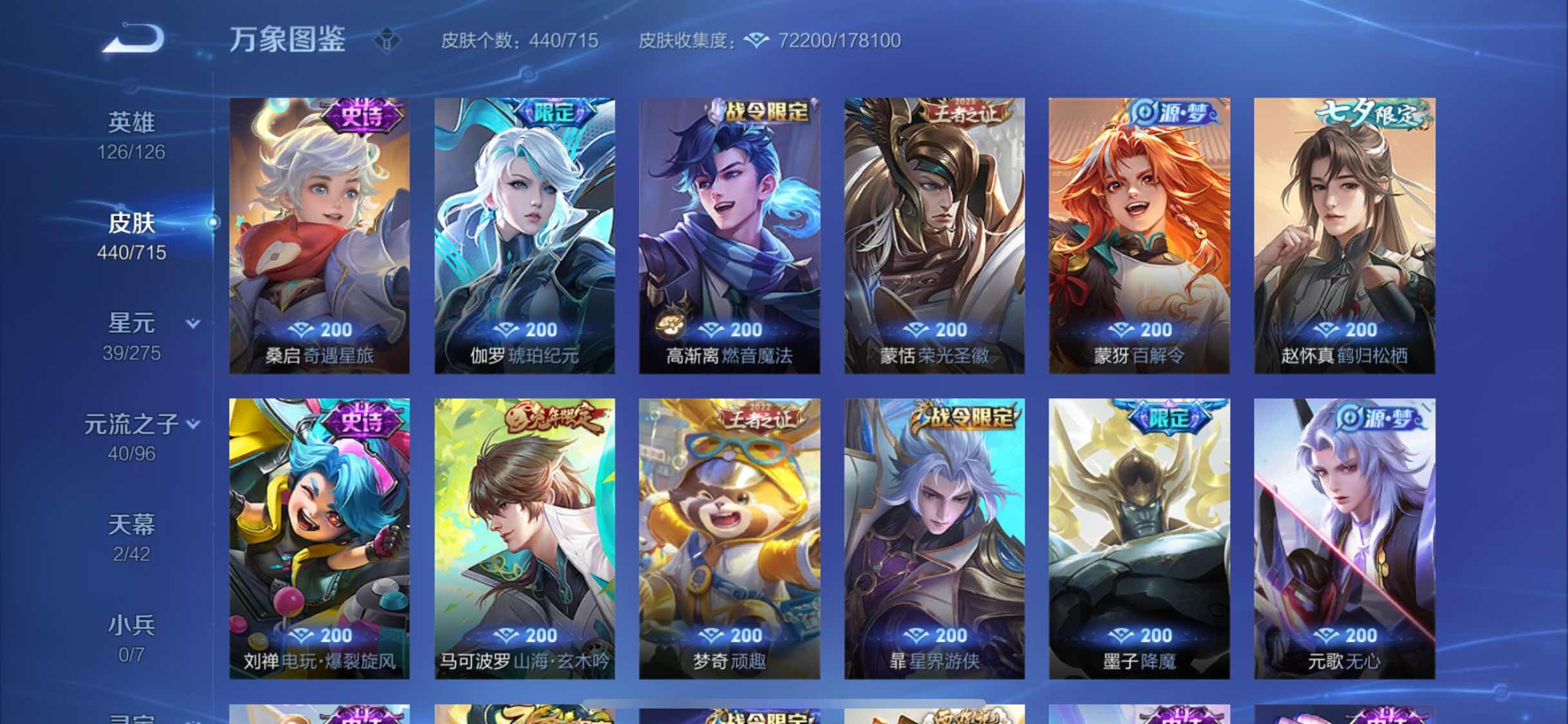 WZYXS3202455王者荣耀账号详情图11 WZYXS3202455王者荣耀账号详情图11