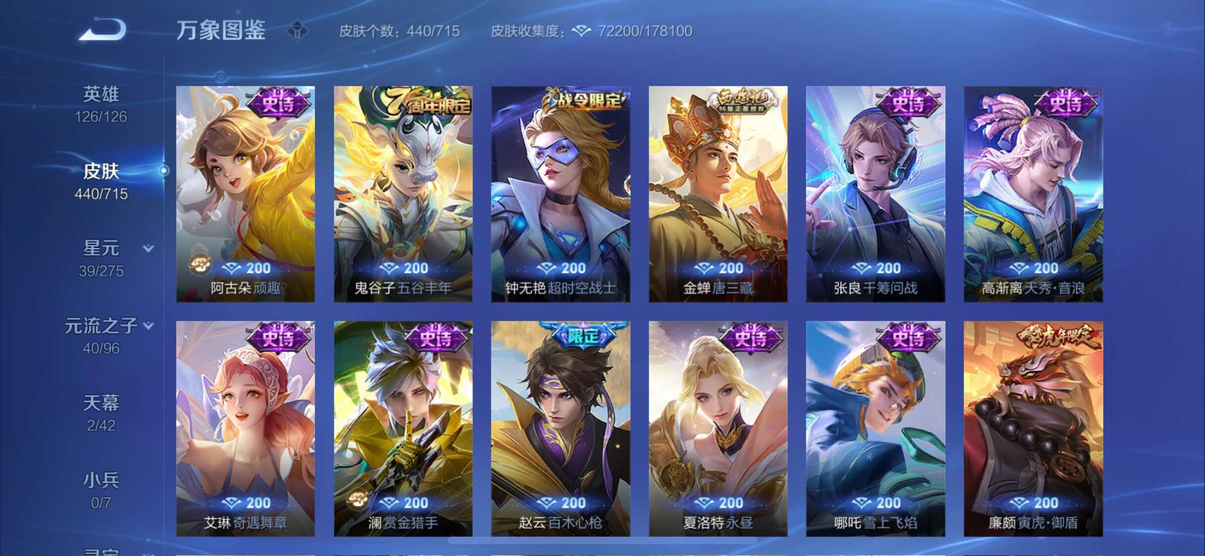 WZYXS3202455王者荣耀账号详情图12 WZYXS3202455王者荣耀账号详情图12