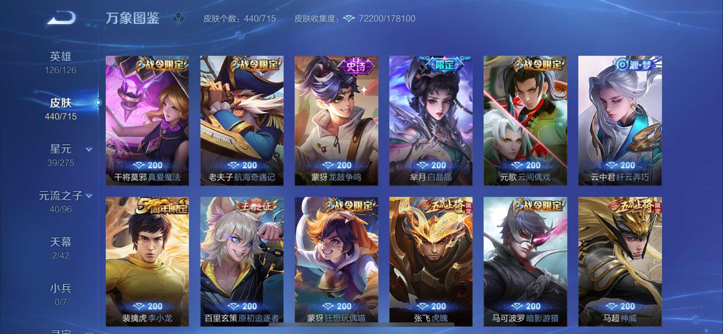 WZYXS3202455王者荣耀账号详情图14 WZYXS3202455王者荣耀账号详情图14