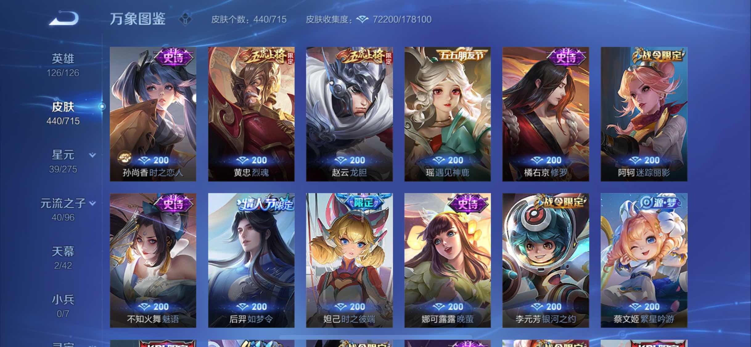 WZYXS3202455王者荣耀账号详情图15 WZYXS3202455王者荣耀账号详情图15