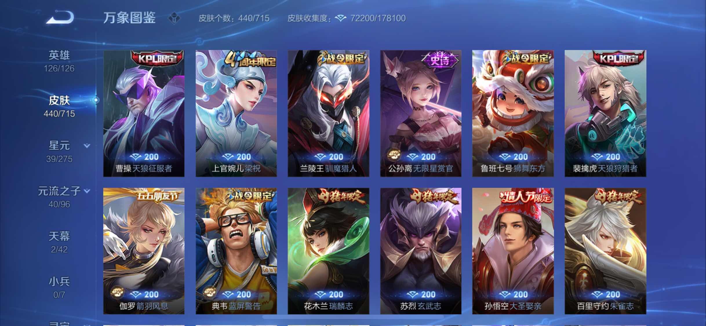 WZYXS3202455王者荣耀账号详情图16 WZYXS3202455王者荣耀账号详情图16
