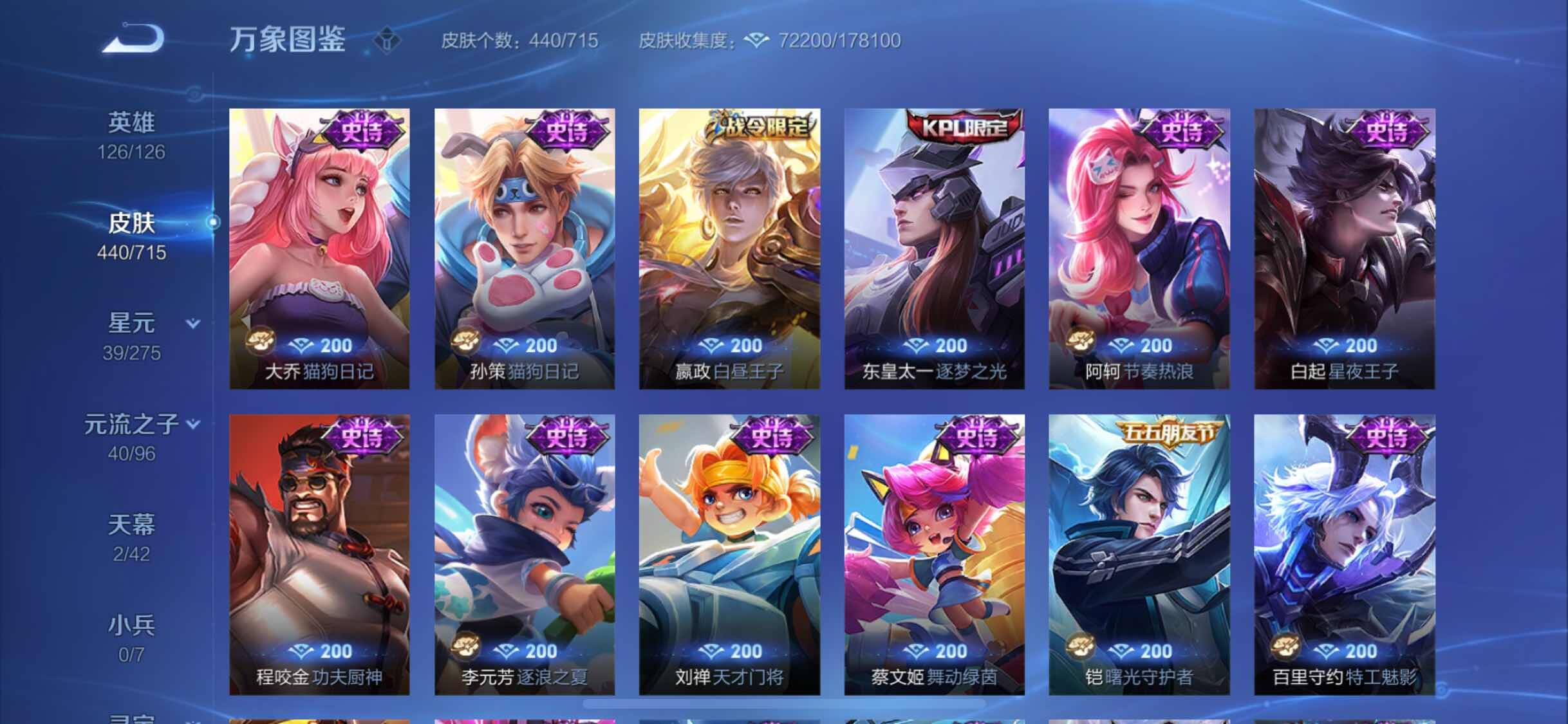 WZYXS3202455王者荣耀账号详情图17 WZYXS3202455王者荣耀账号详情图17