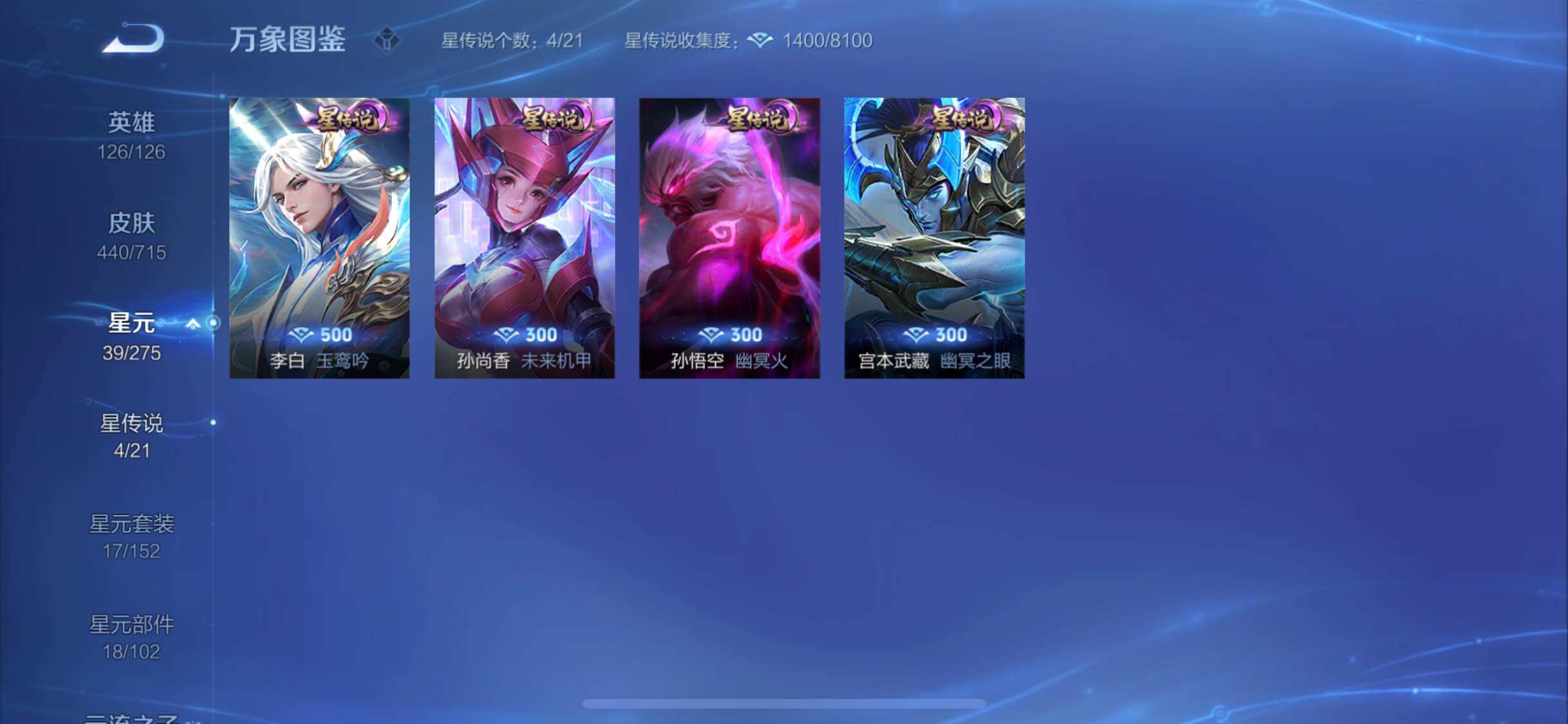 WZYXS3202455王者荣耀账号详情图18 WZYXS3202455王者荣耀账号详情图18