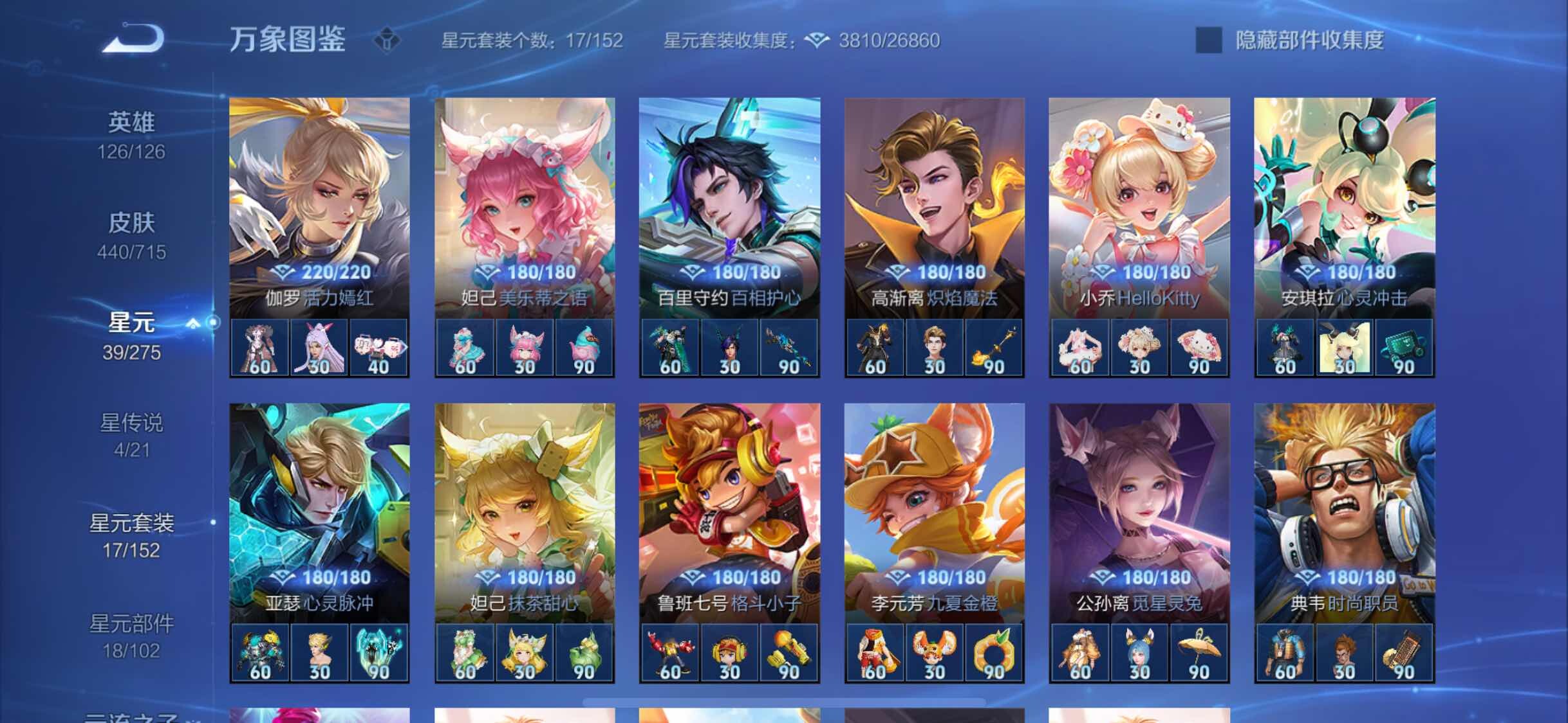 WZYXS3202455王者荣耀账号详情图20 WZYXS3202455王者荣耀账号详情图20