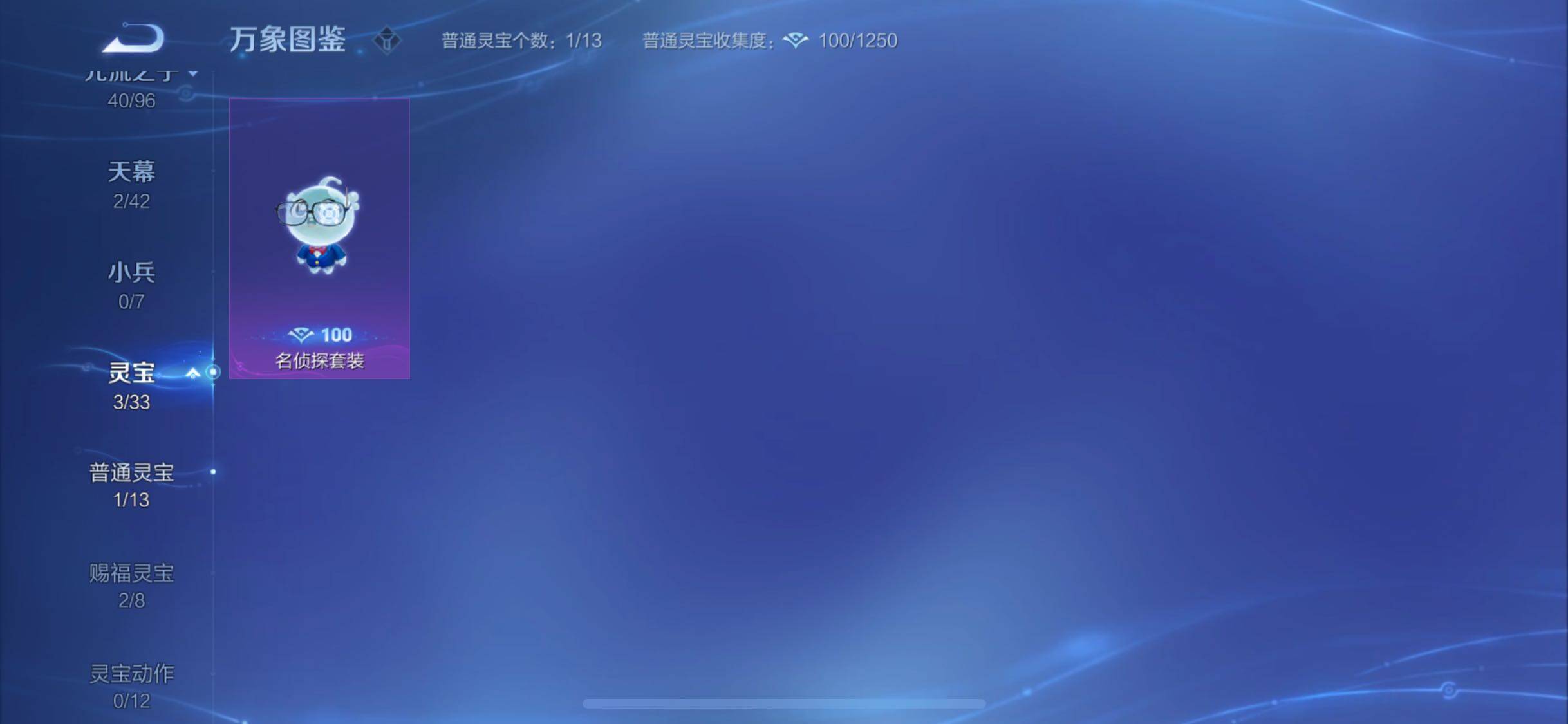WZYXS3202455王者荣耀账号详情图22 WZYXS3202455王者荣耀账号详情图22
