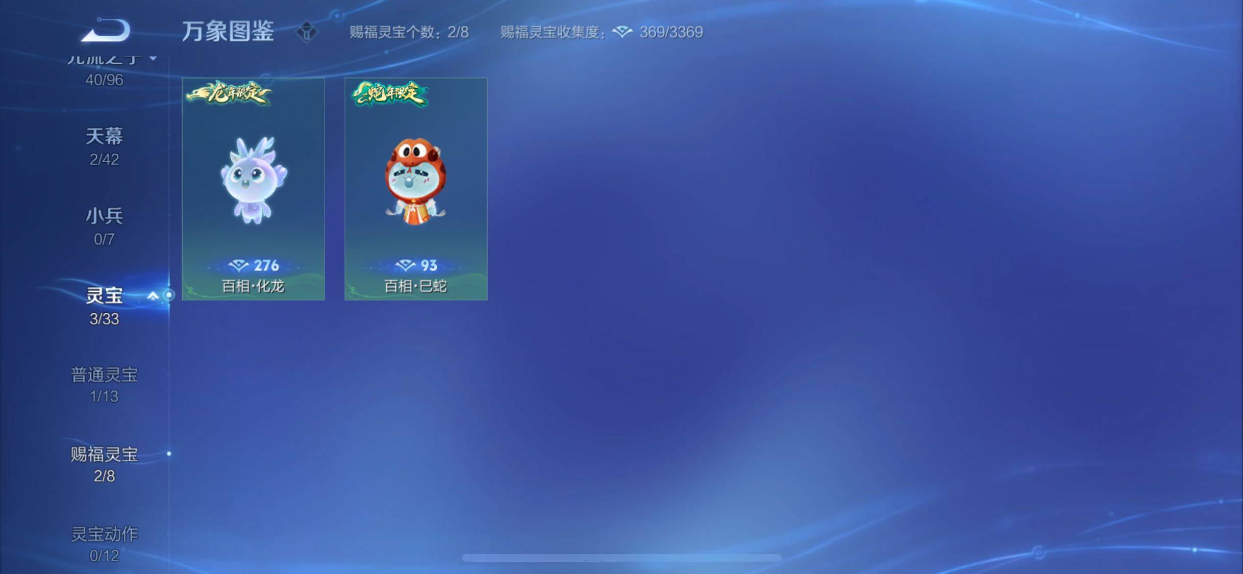 WZYXS3202455王者荣耀账号详情图23 WZYXS3202455王者荣耀账号详情图23