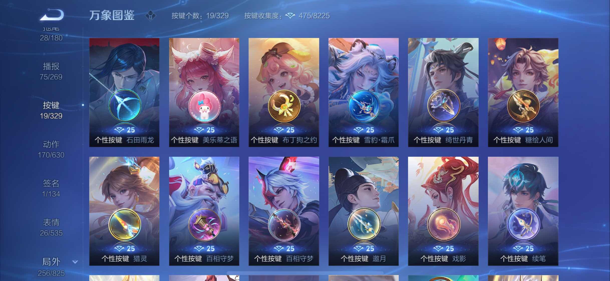 WZYXS3202455王者荣耀账号详情图24 WZYXS3202455王者荣耀账号详情图24