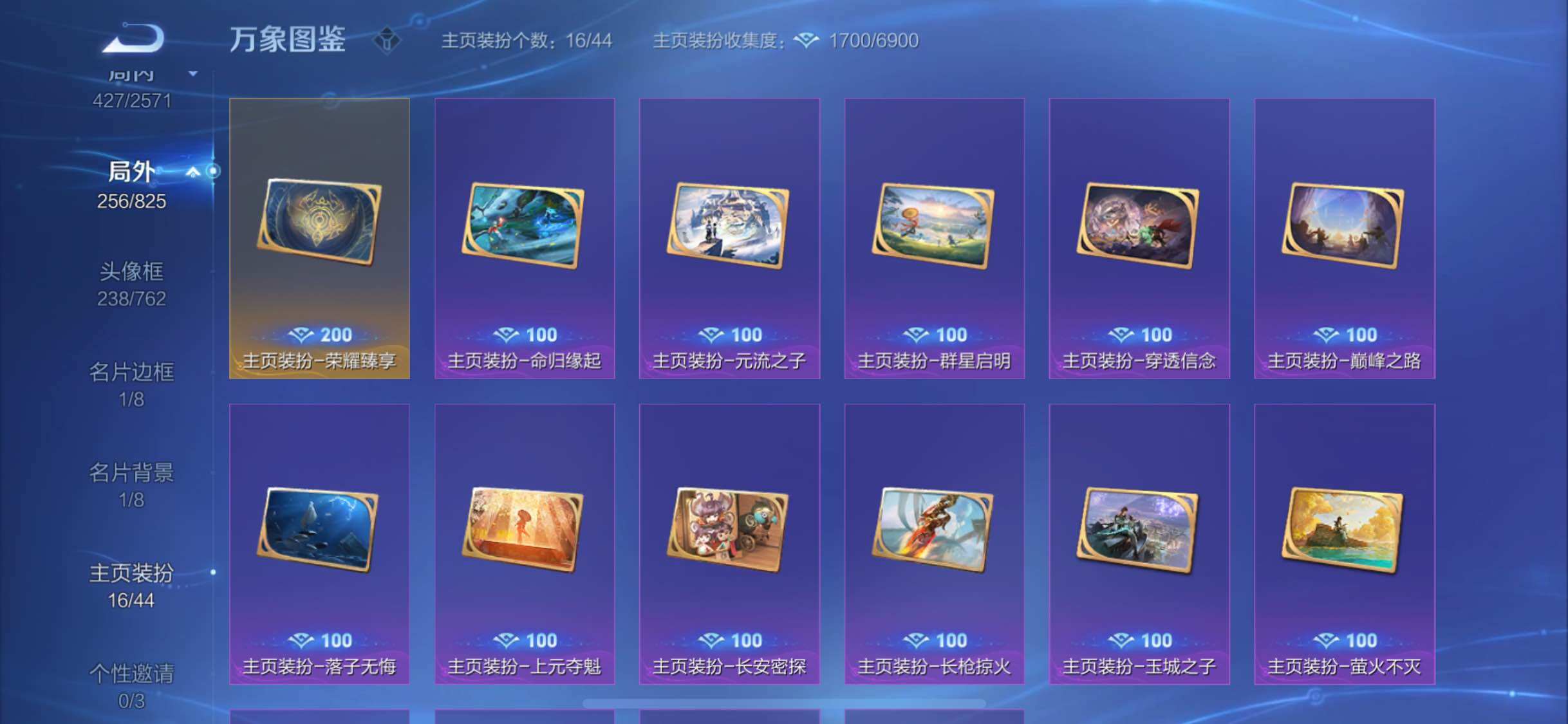 WZYXS3202455王者荣耀账号详情图26 WZYXS3202455王者荣耀账号详情图26