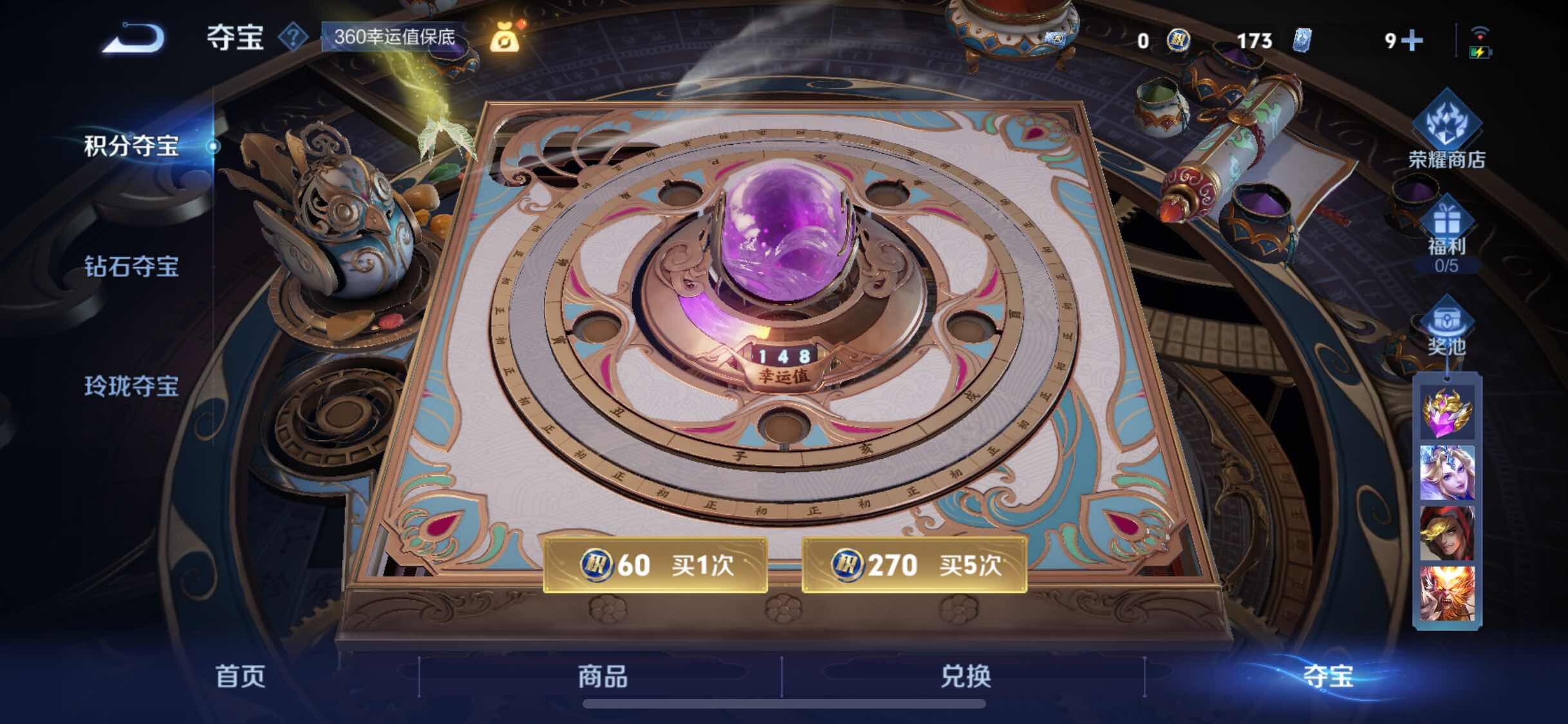 WZYXS3202455王者荣耀账号详情图27 WZYXS3202455王者荣耀账号详情图27
