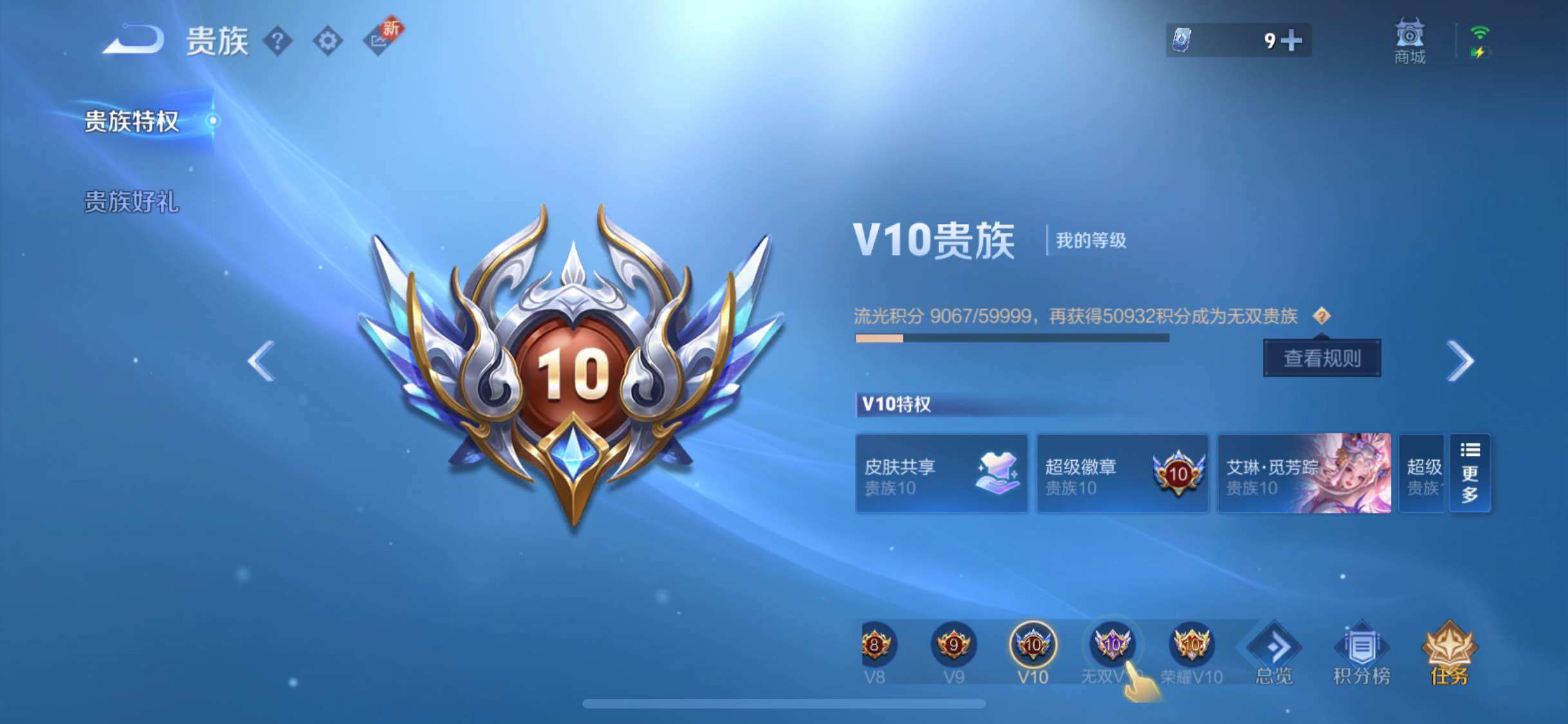 WZYXS3202455王者荣耀账号详情图28 WZYXS3202455王者荣耀账号详情图28