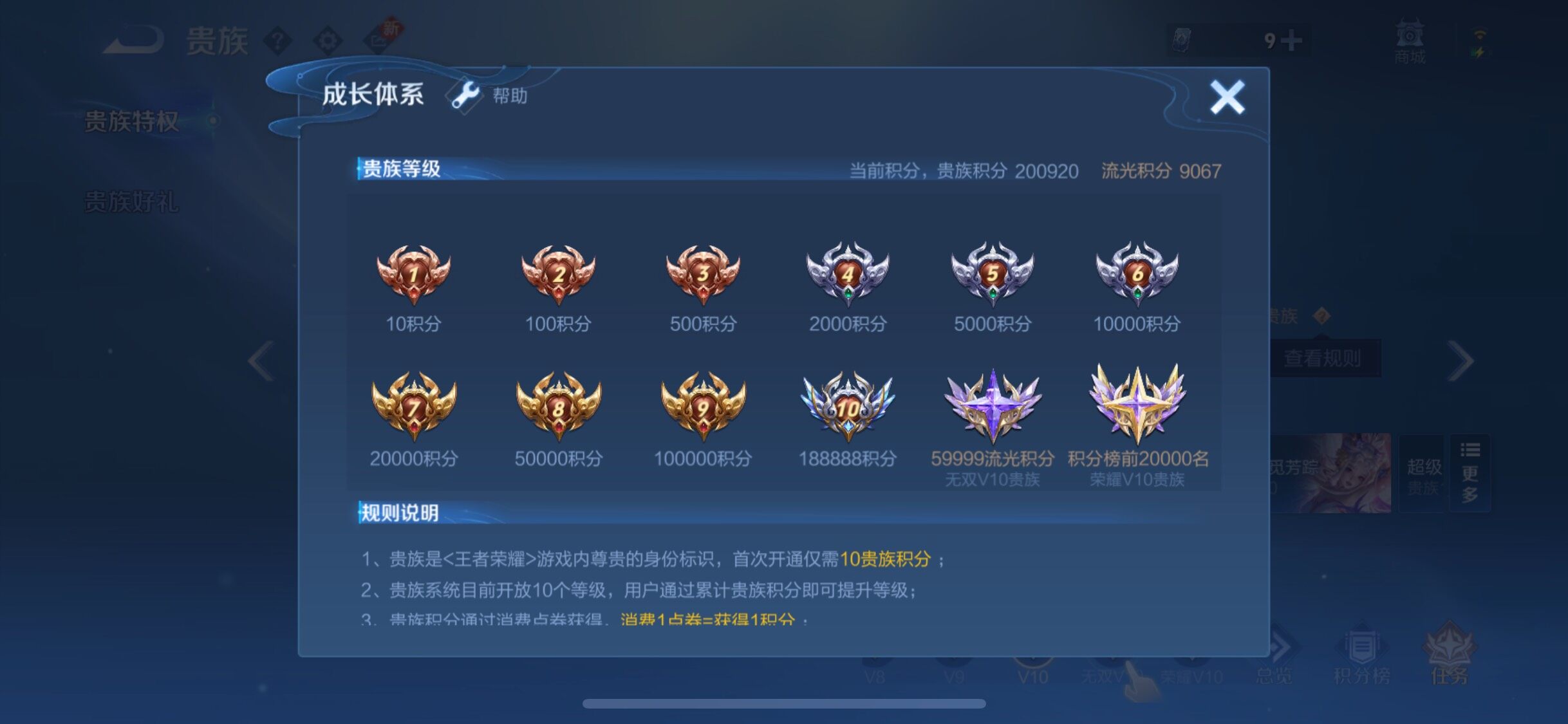 WZYXS3202455王者荣耀账号详情图29 WZYXS3202455王者荣耀账号详情图29