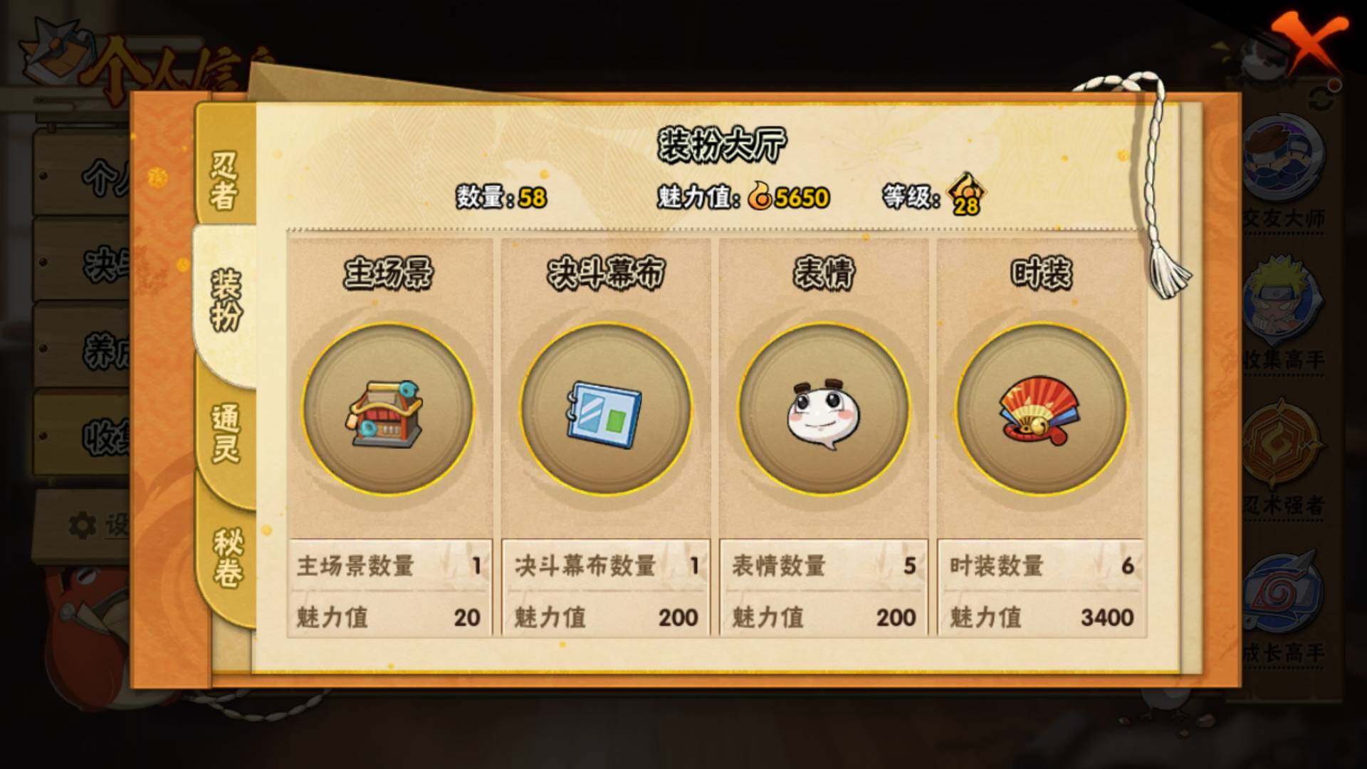 HYLFY314664火影忍者账号详情图11 HYLFY314664火影忍者账号详情图11