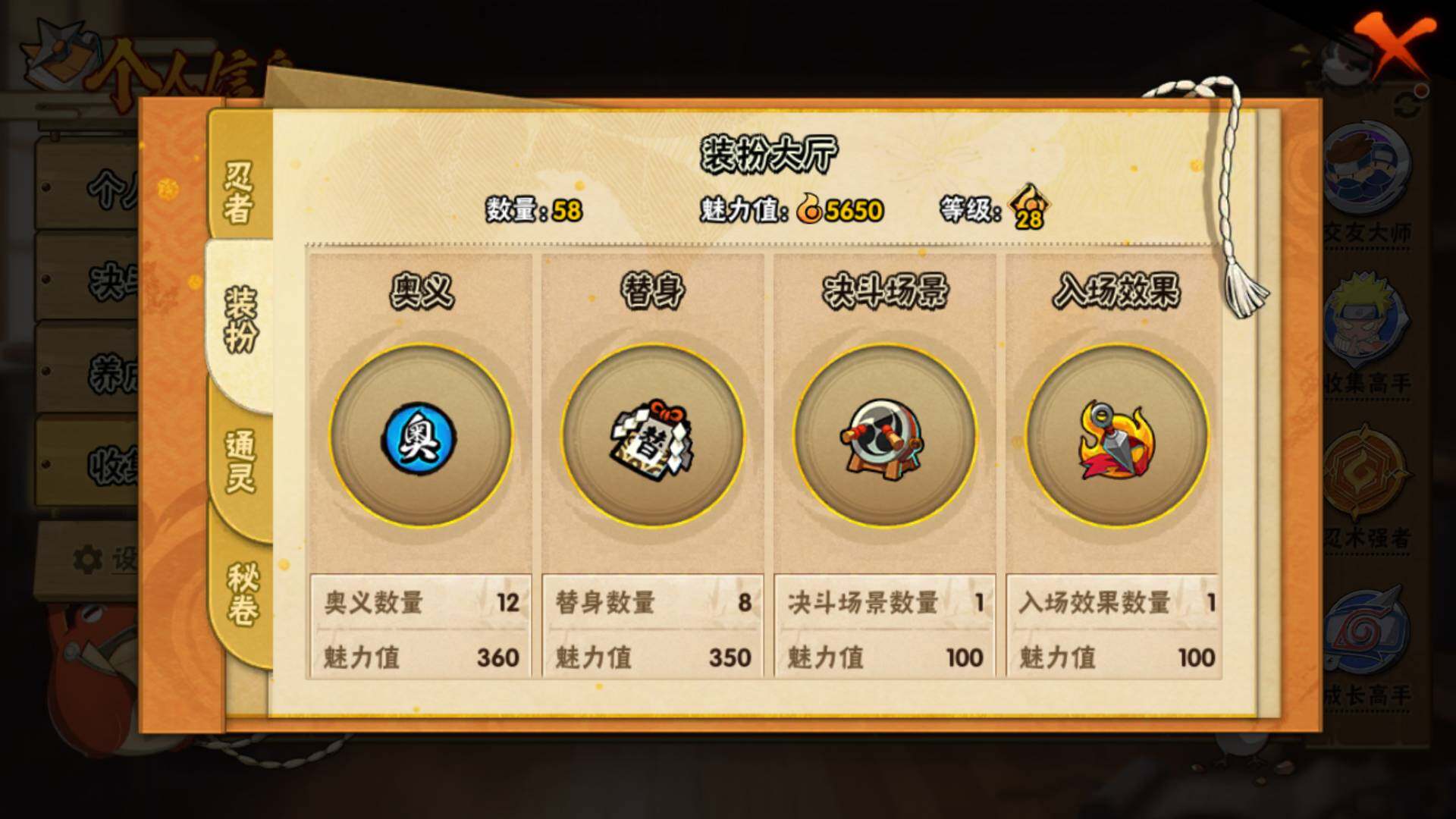 HYLFY314664火影忍者账号详情图12 HYLFY314664火影忍者账号详情图12