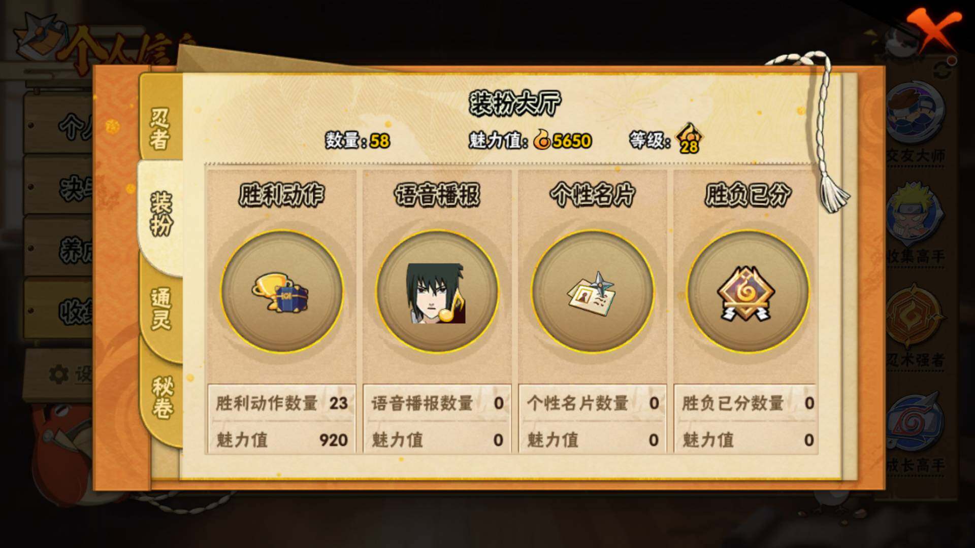 HYLFY314664火影忍者账号详情图13 HYLFY314664火影忍者账号详情图13