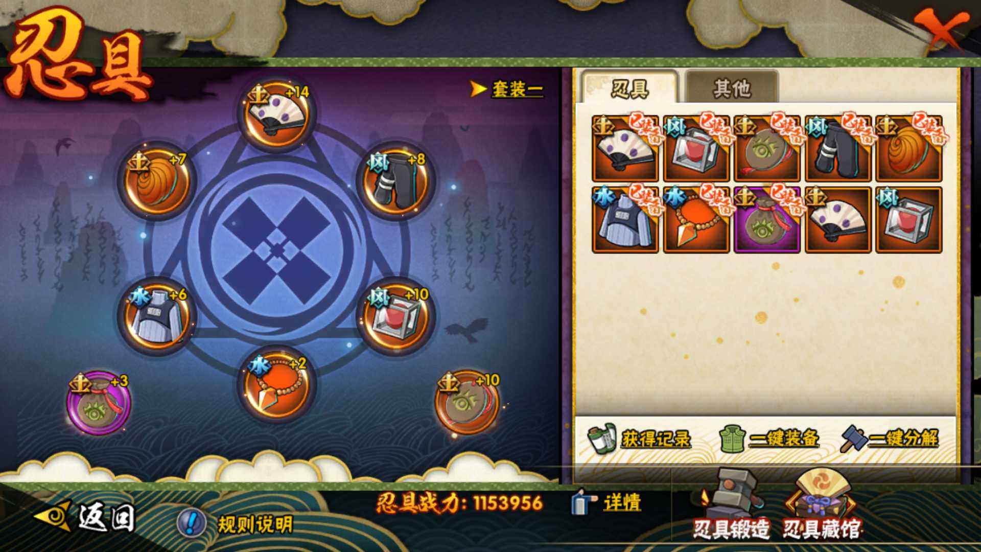 HYLFY314664火影忍者账号详情图20 HYLFY314664火影忍者账号详情图20
