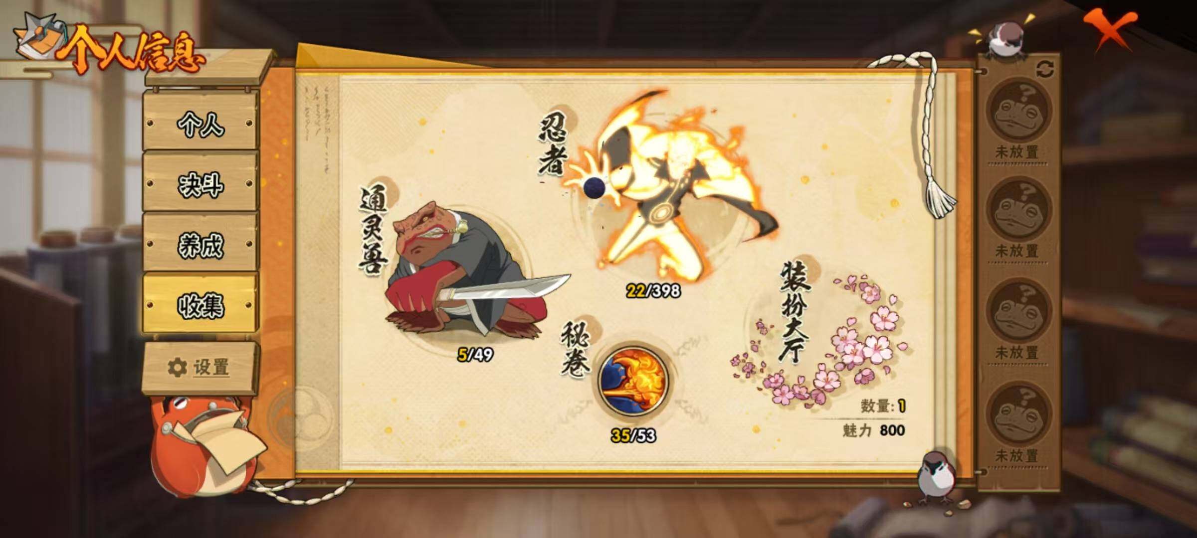 HYEY313994火影忍者账号详情图3 HYEY313994火影忍者账号详情图3