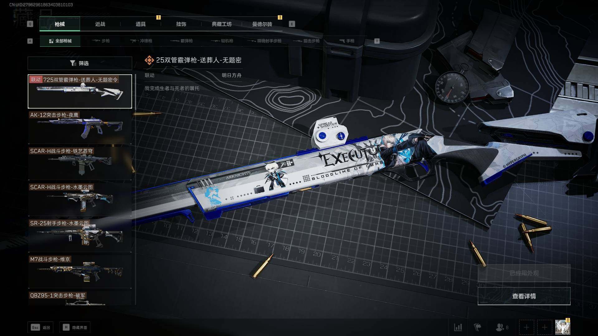 SJZEY39804三角洲行动账号详情图15