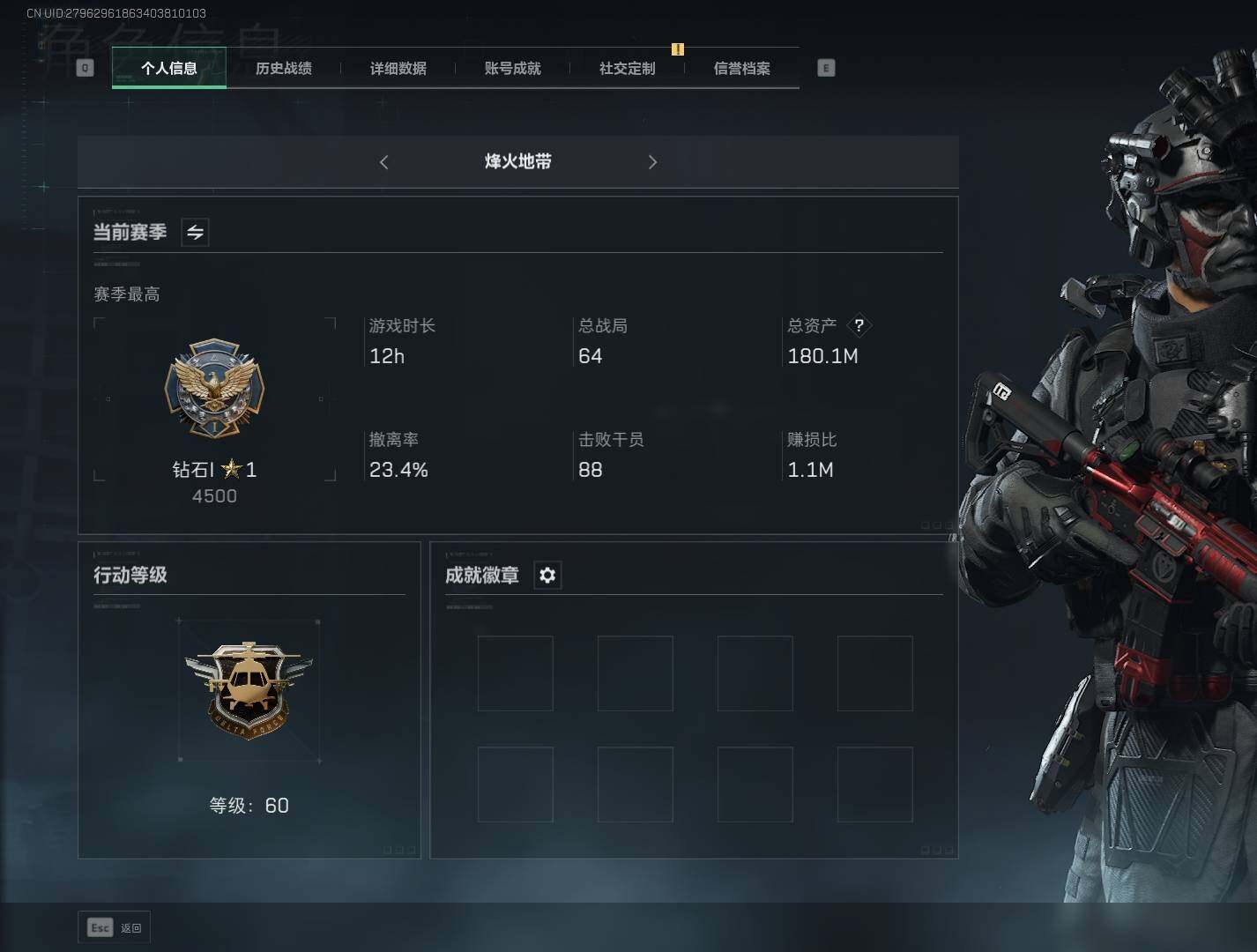 三角洲行动账号QQ【SJZF2091】总资产(M)：180M/哈夫币(K)：12640K/哈夫币(K)：12640K/传说枪皮数：7/烽火地带等级：60_段位：钻石/高级安全箱6(2x3)/威龙-铁面判官/威龙-壮志
