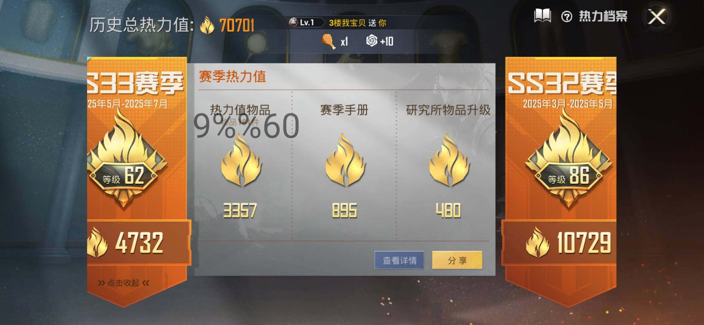 HPYXS3284638和平精英账号详情图3