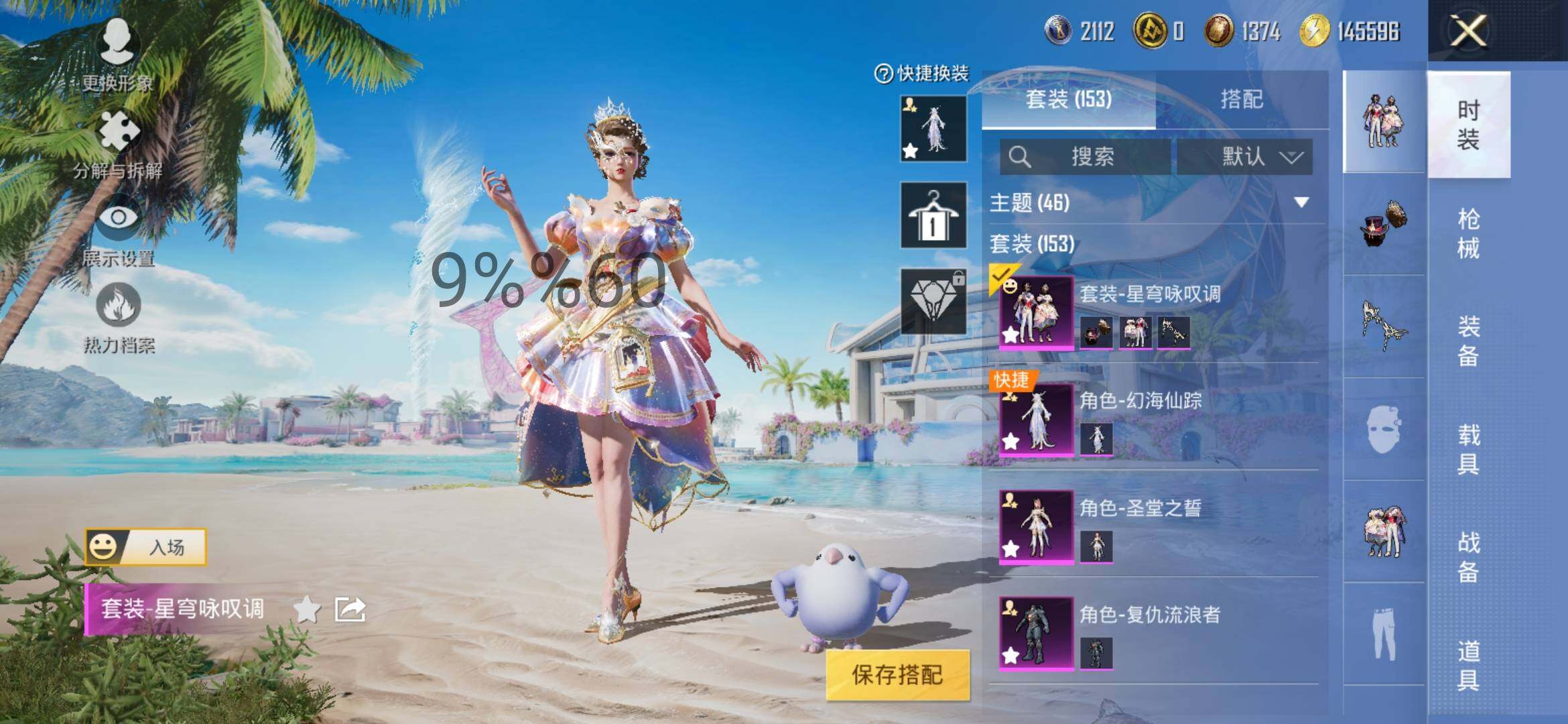 HPYXS3284638和平精英账号详情图4