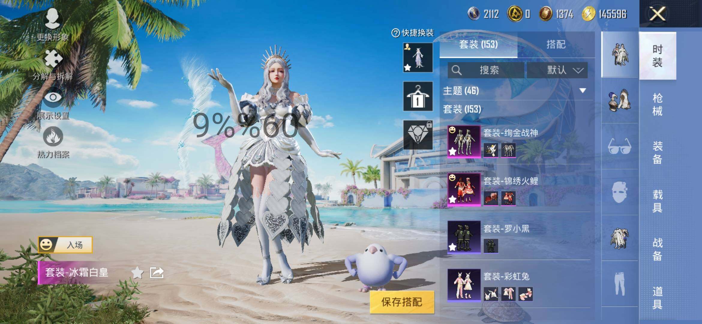 HPYXS3284638和平精英账号详情图5