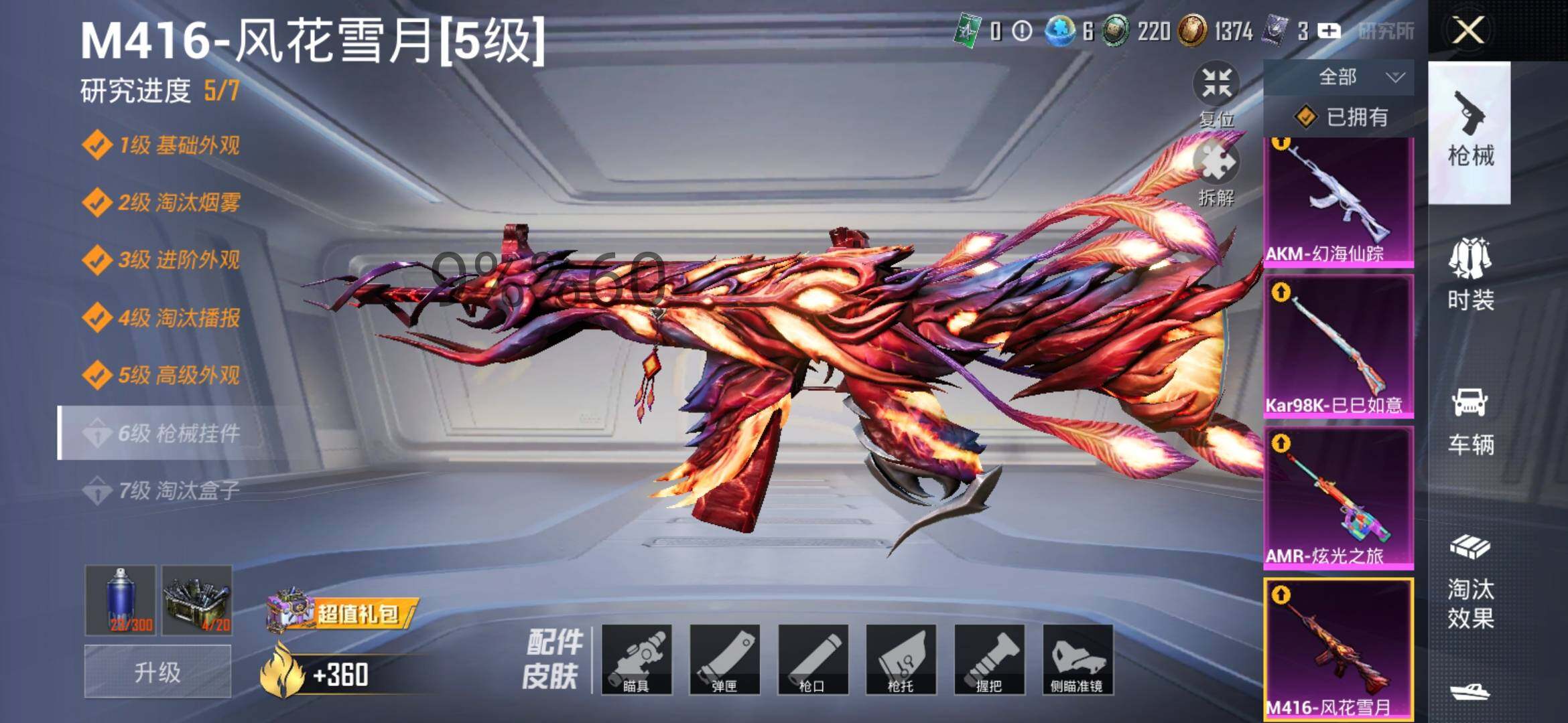 HPYXS3284638和平精英账号详情图10