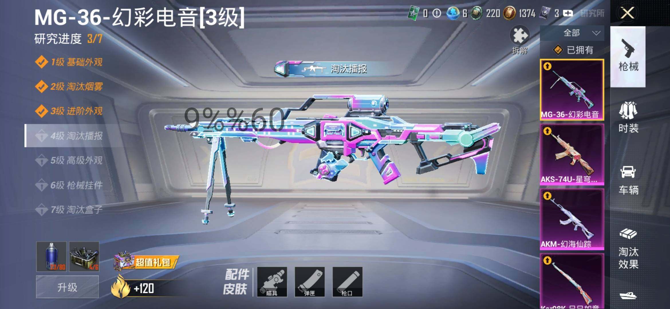 HPYXS3284638和平精英账号详情图11